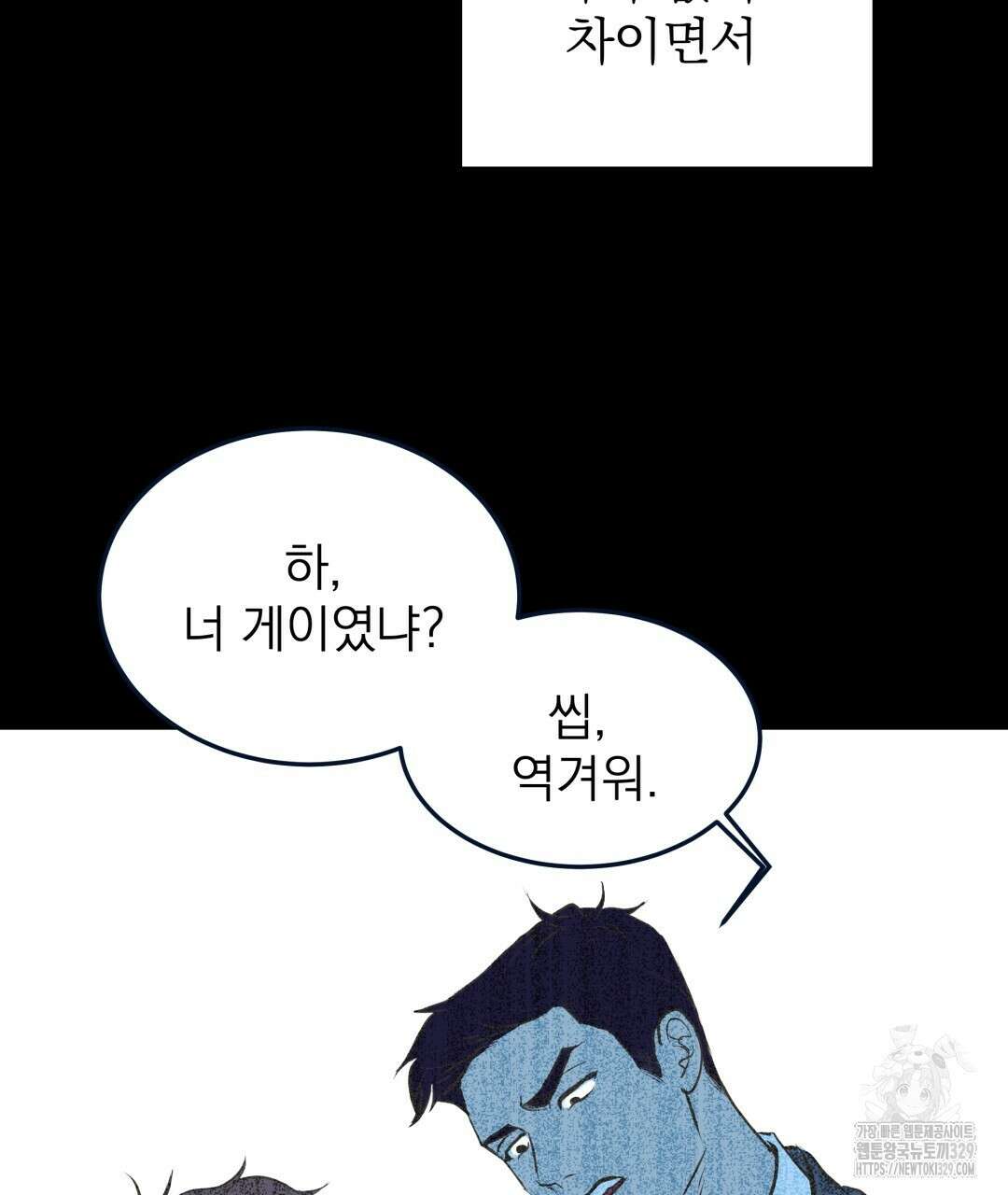 옆집 형 1화 105