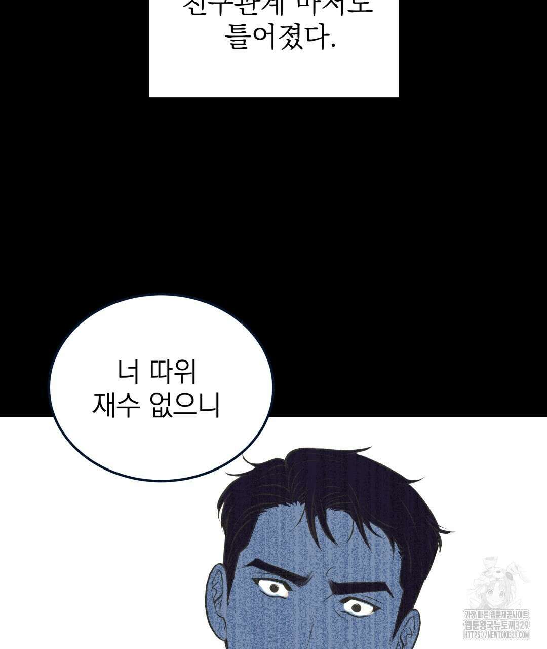 옆집 형 1화 107