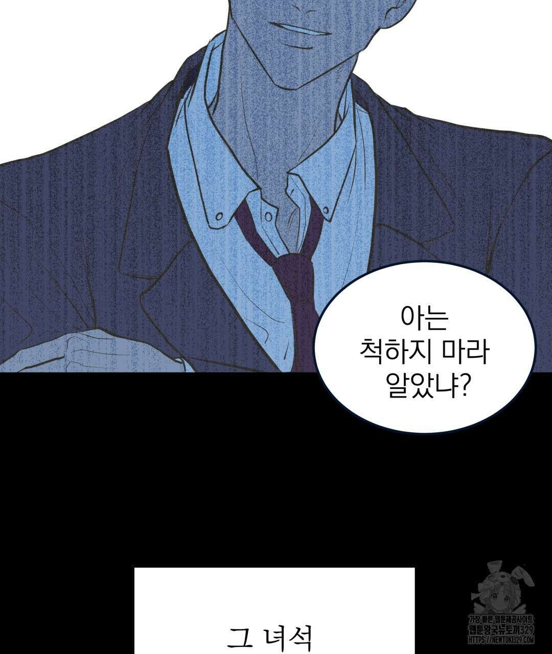 옆집 형 1화 108