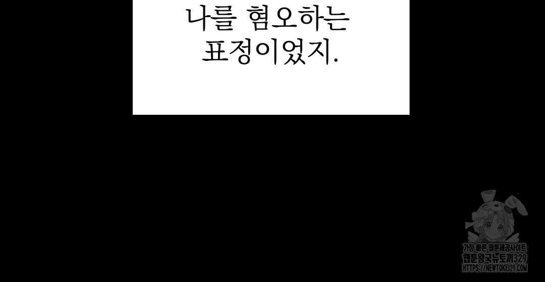 옆집 형 1화 109
