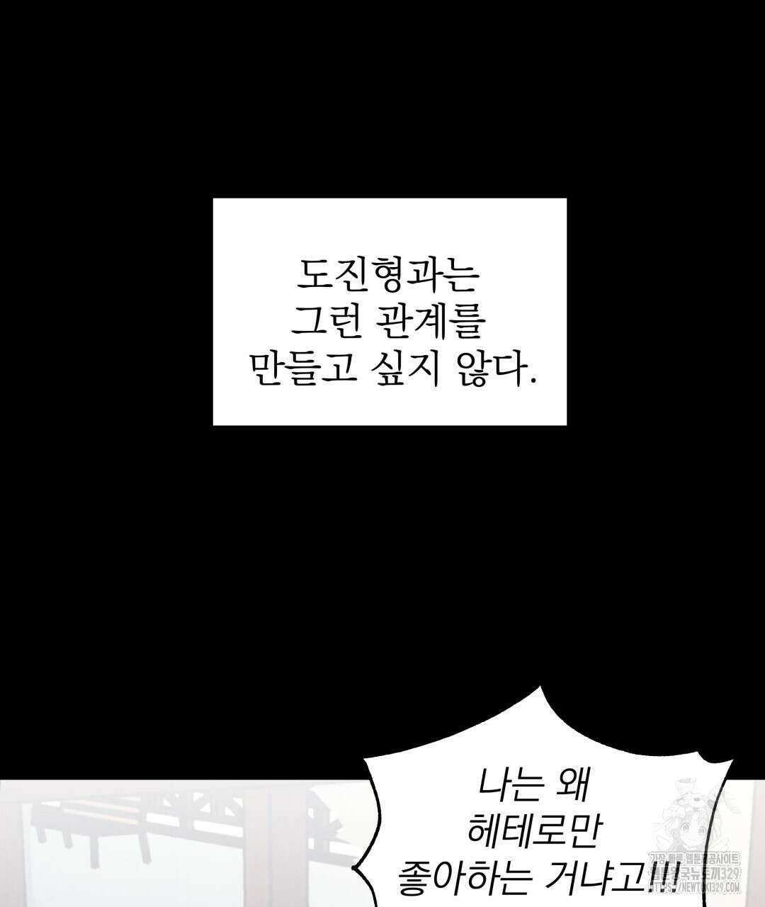 옆집 형 1화 110