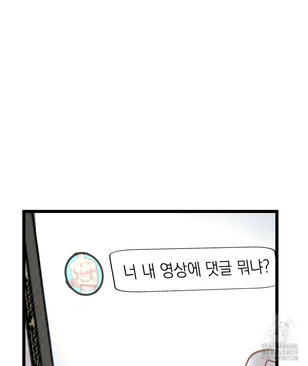 옆집 형 1화 112