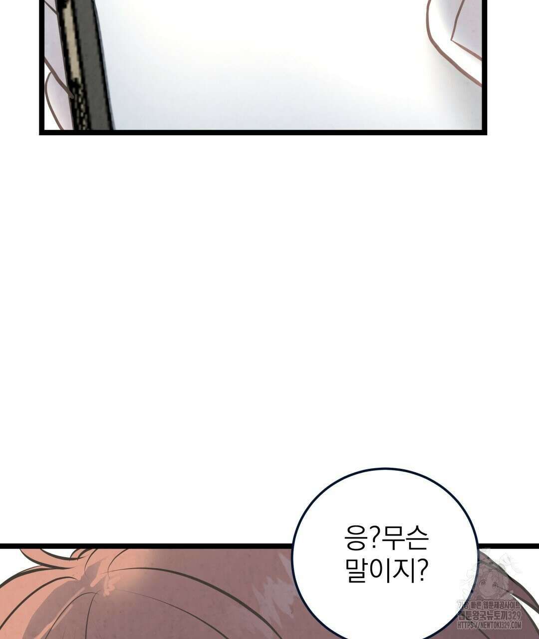 옆집 형 1화 113