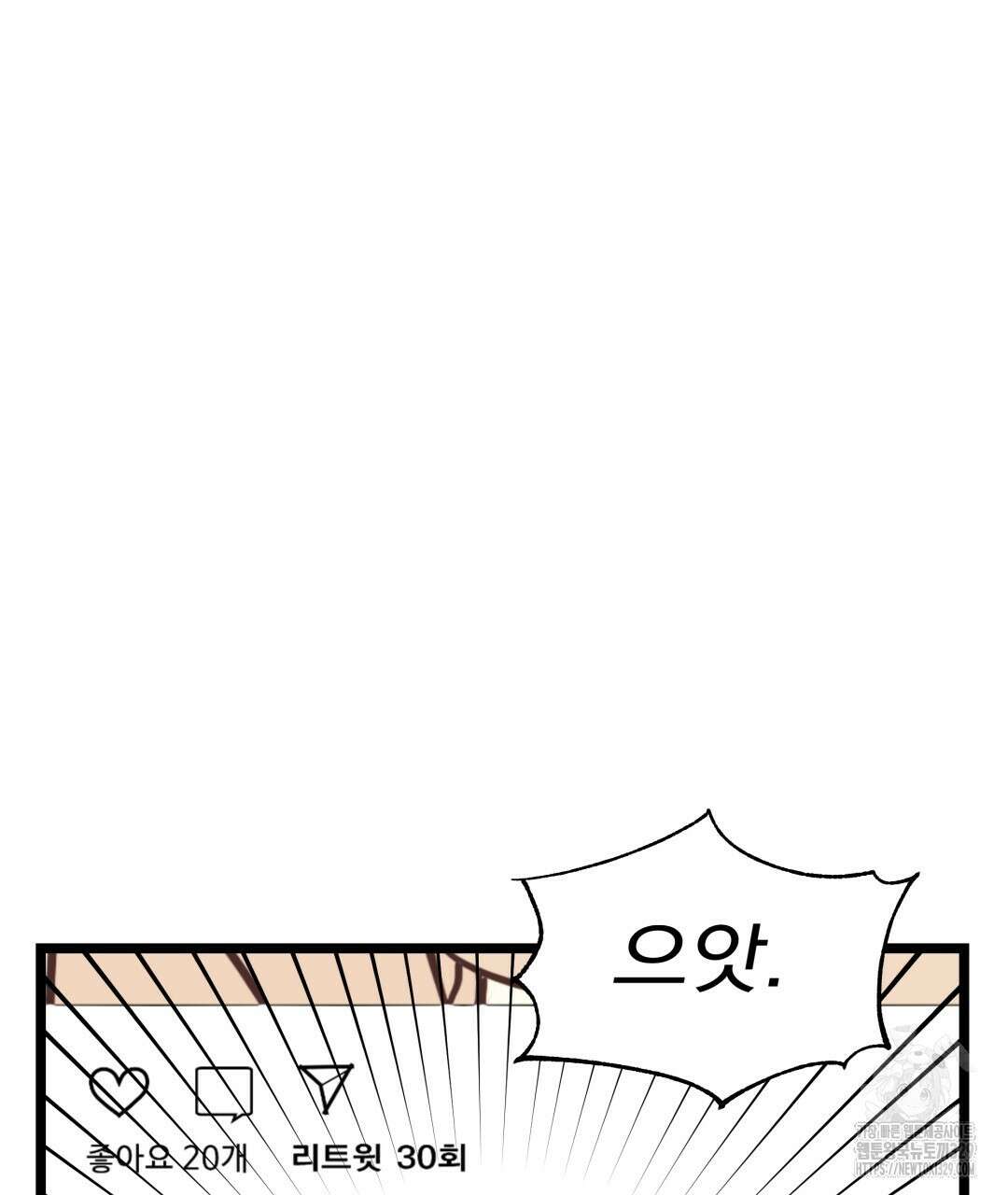 옆집 형 1화 115