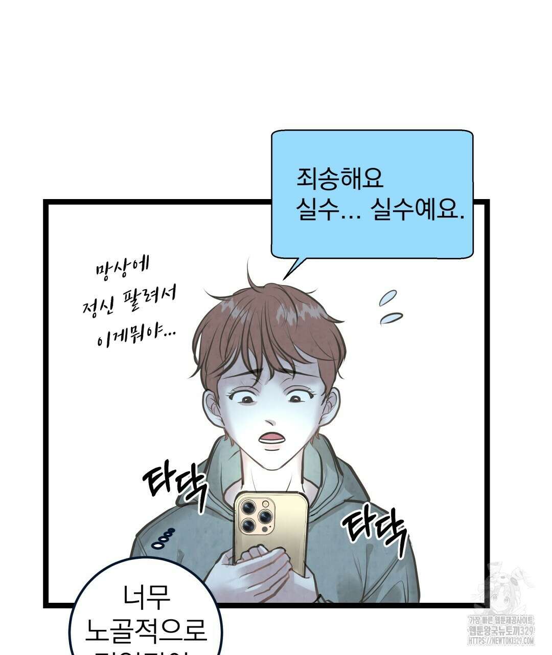 옆집 형 1화 117