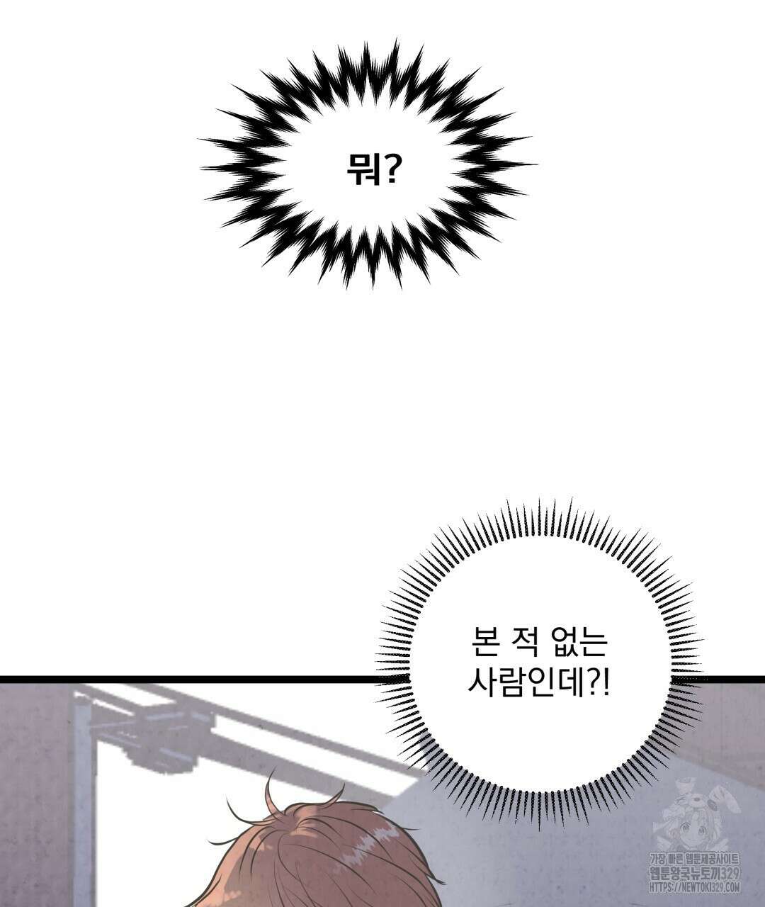 옆집 형 1화 122