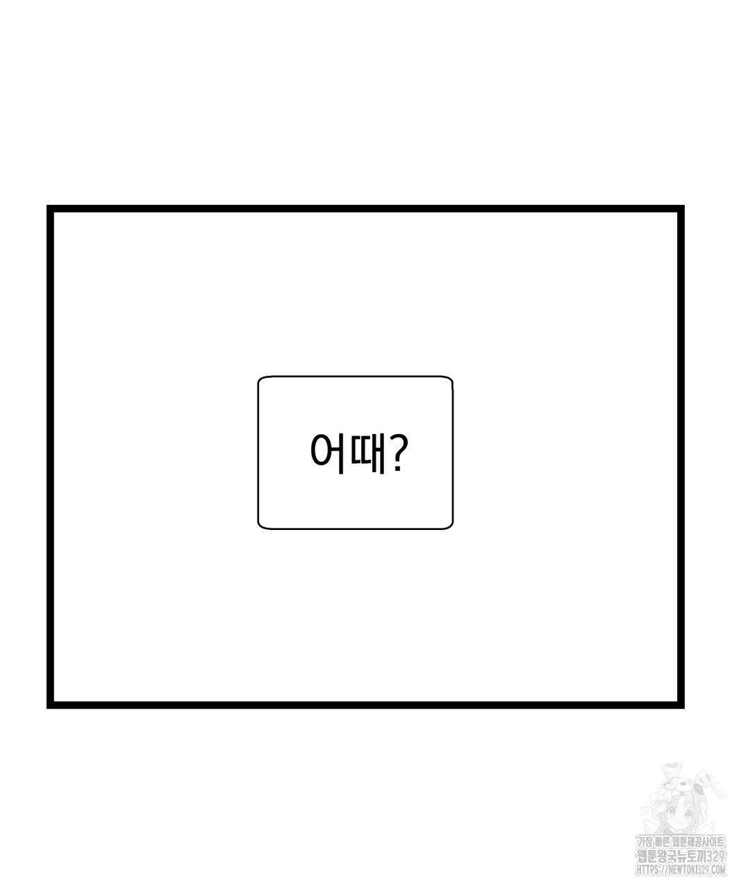 옆집 형 1화 124