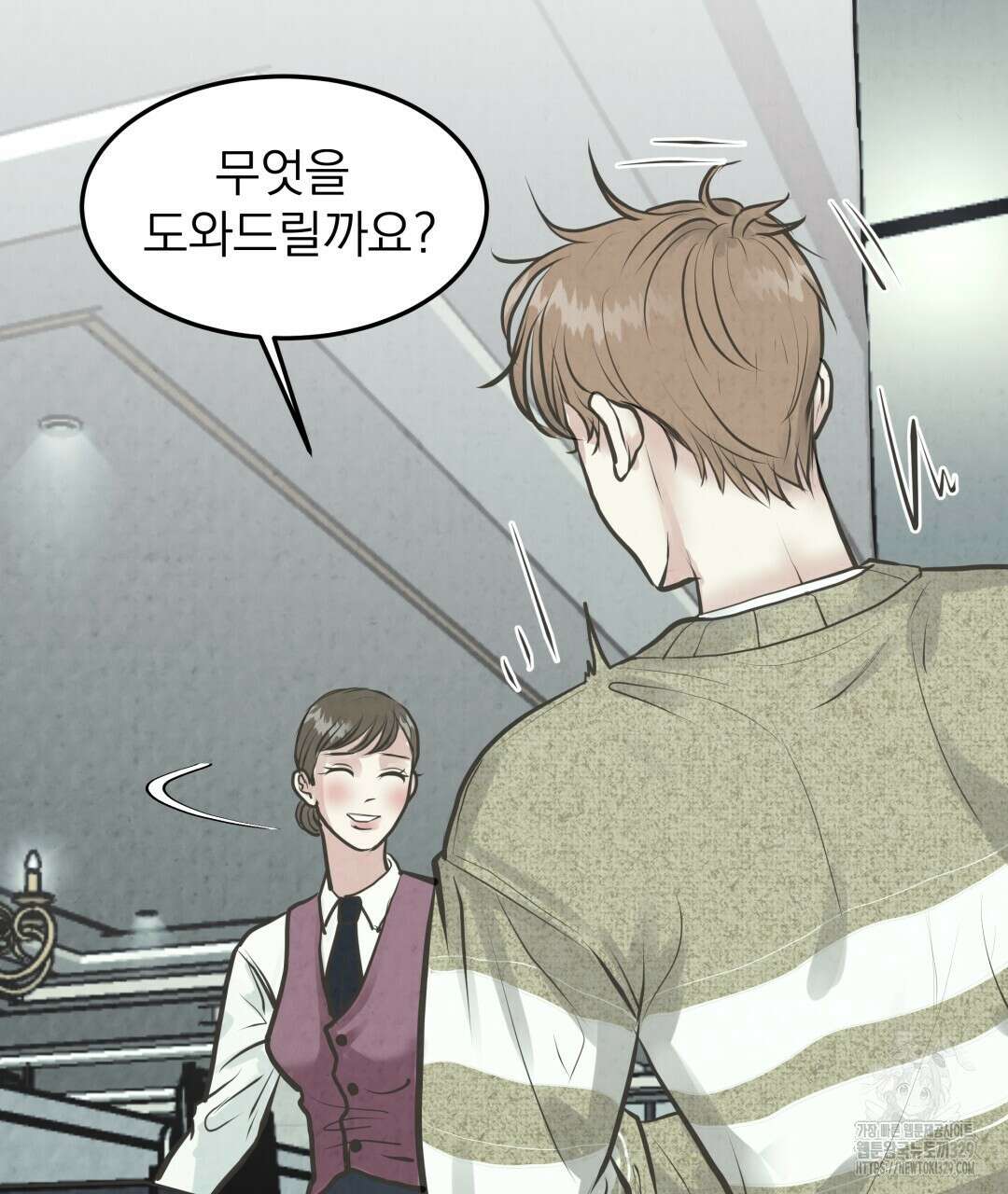 옆집 형 1화 130