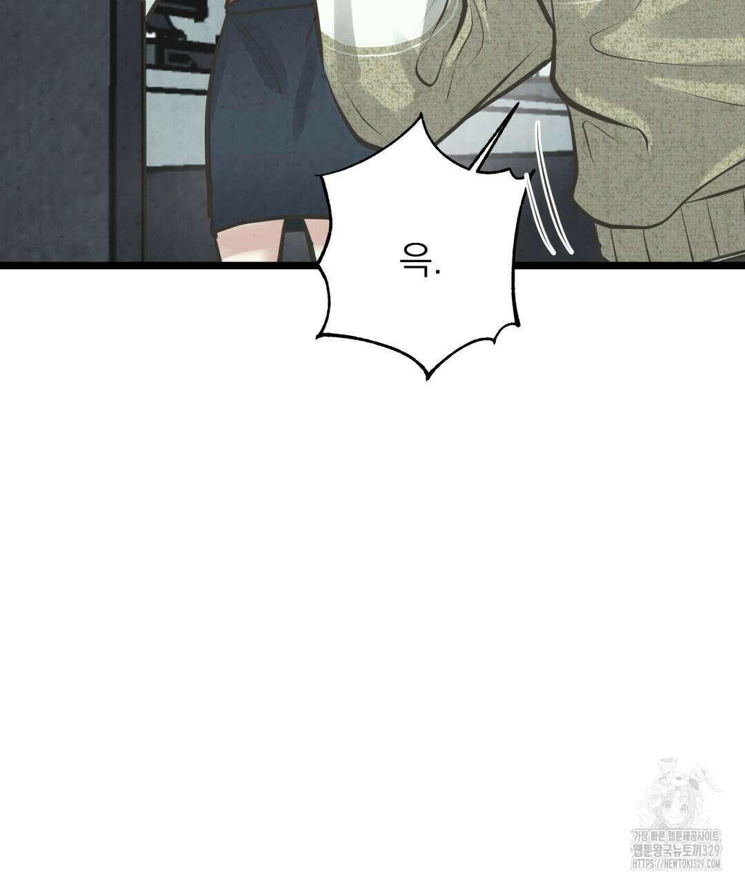 옆집 형 1화 131