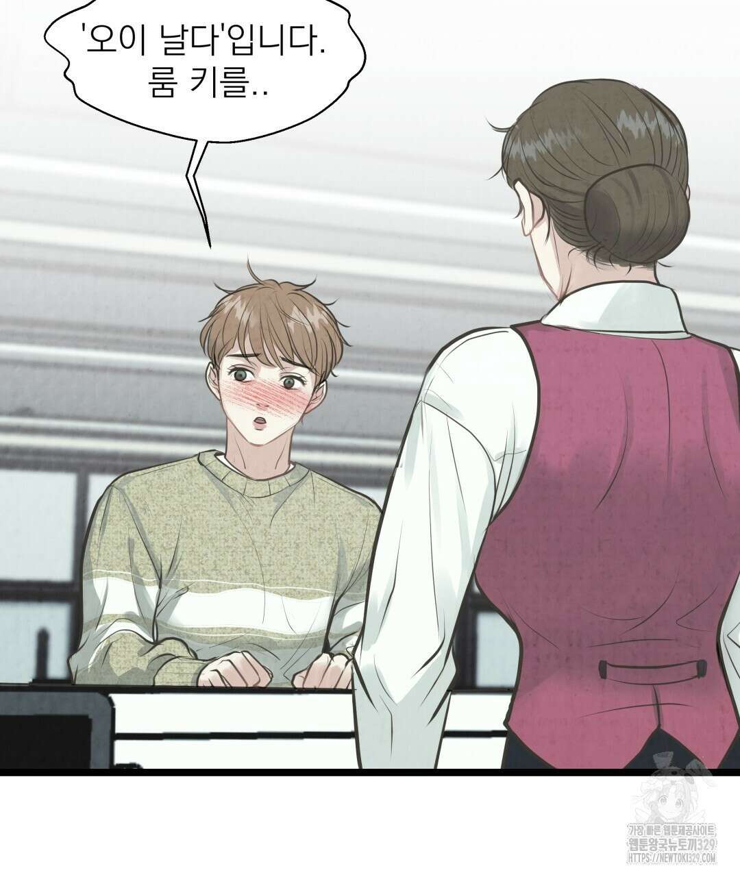 옆집 형 1화 134
