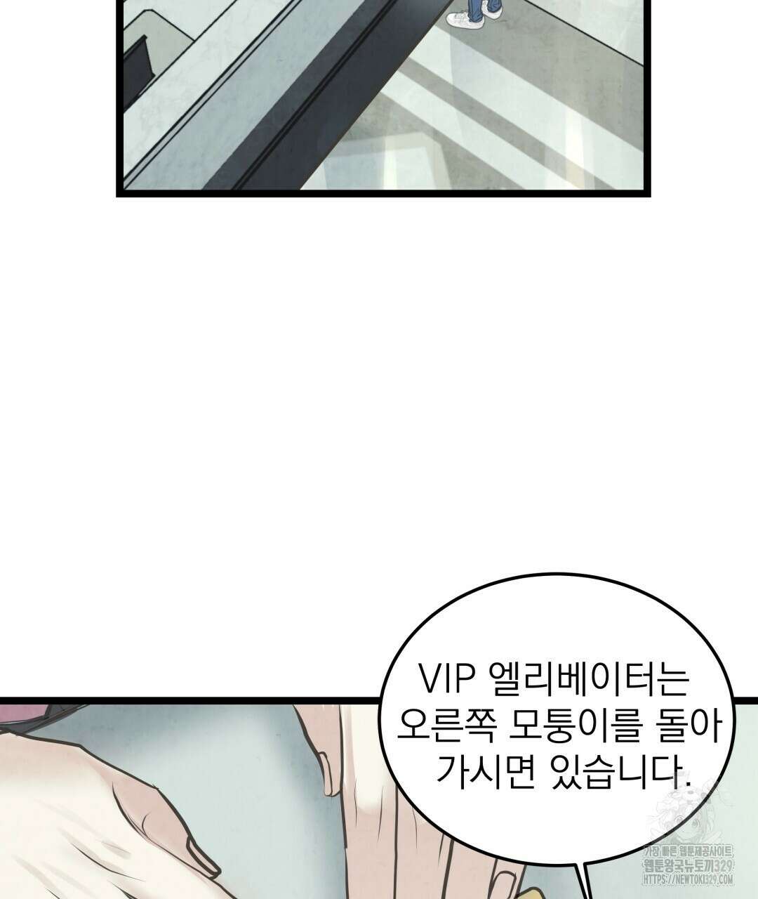 옆집 형 1화 137