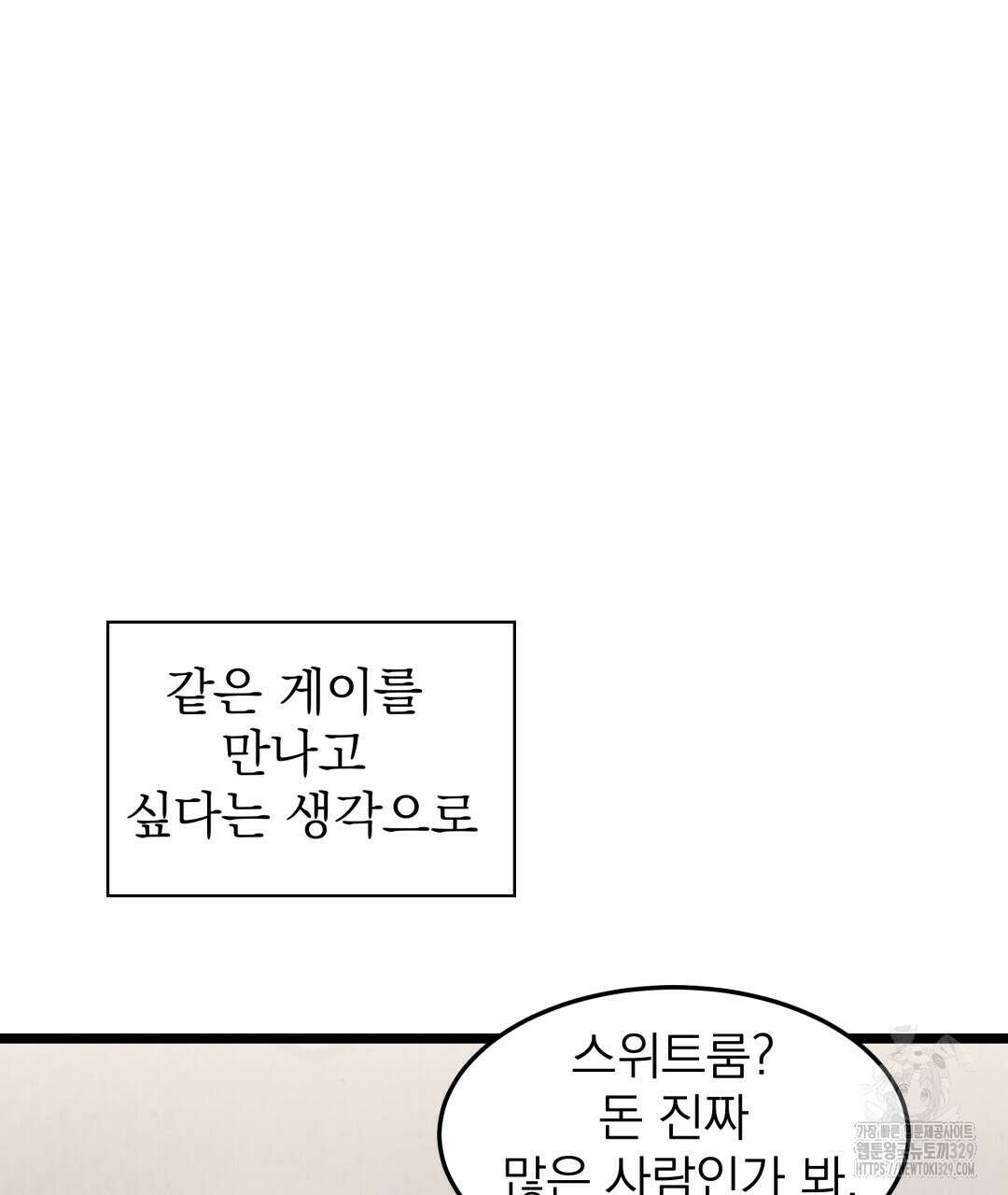옆집 형 1화 139