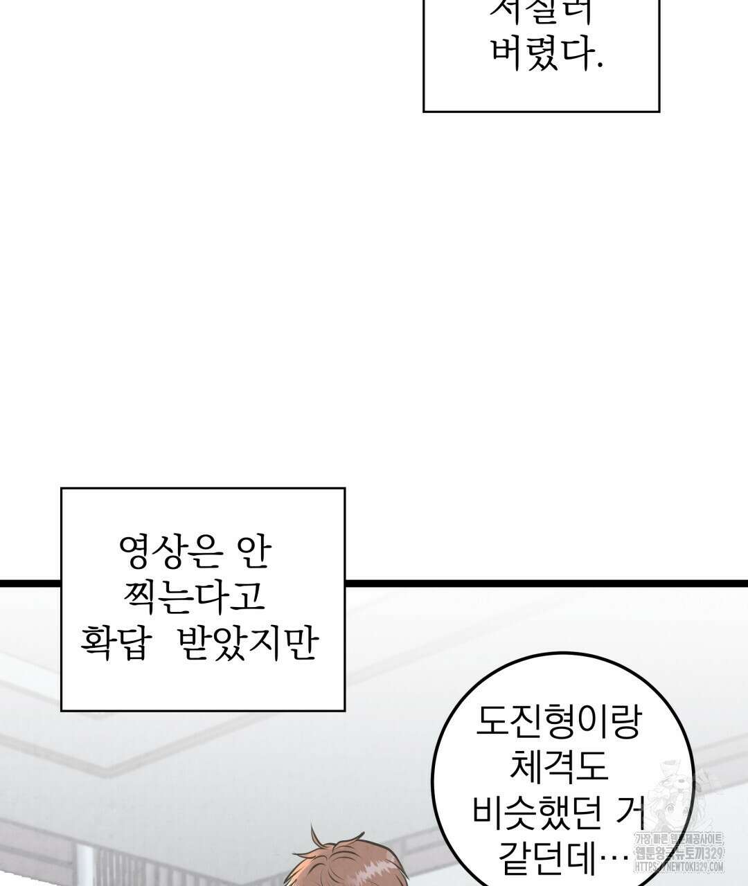 옆집 형 1화 141