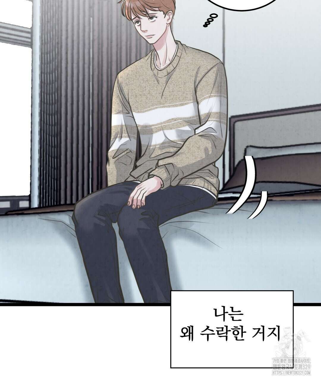 옆집 형 1화 142