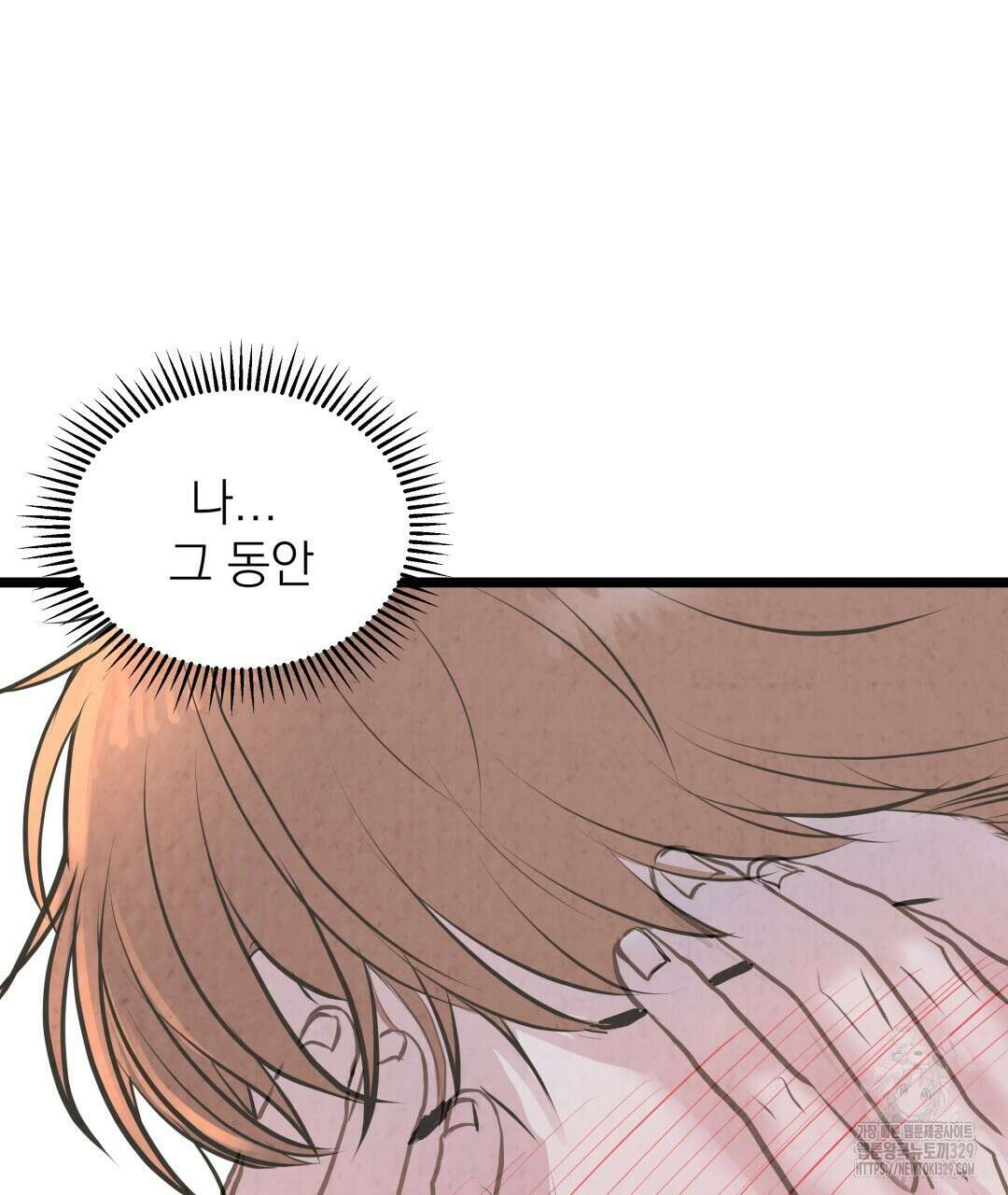 옆집 형 1화 143
