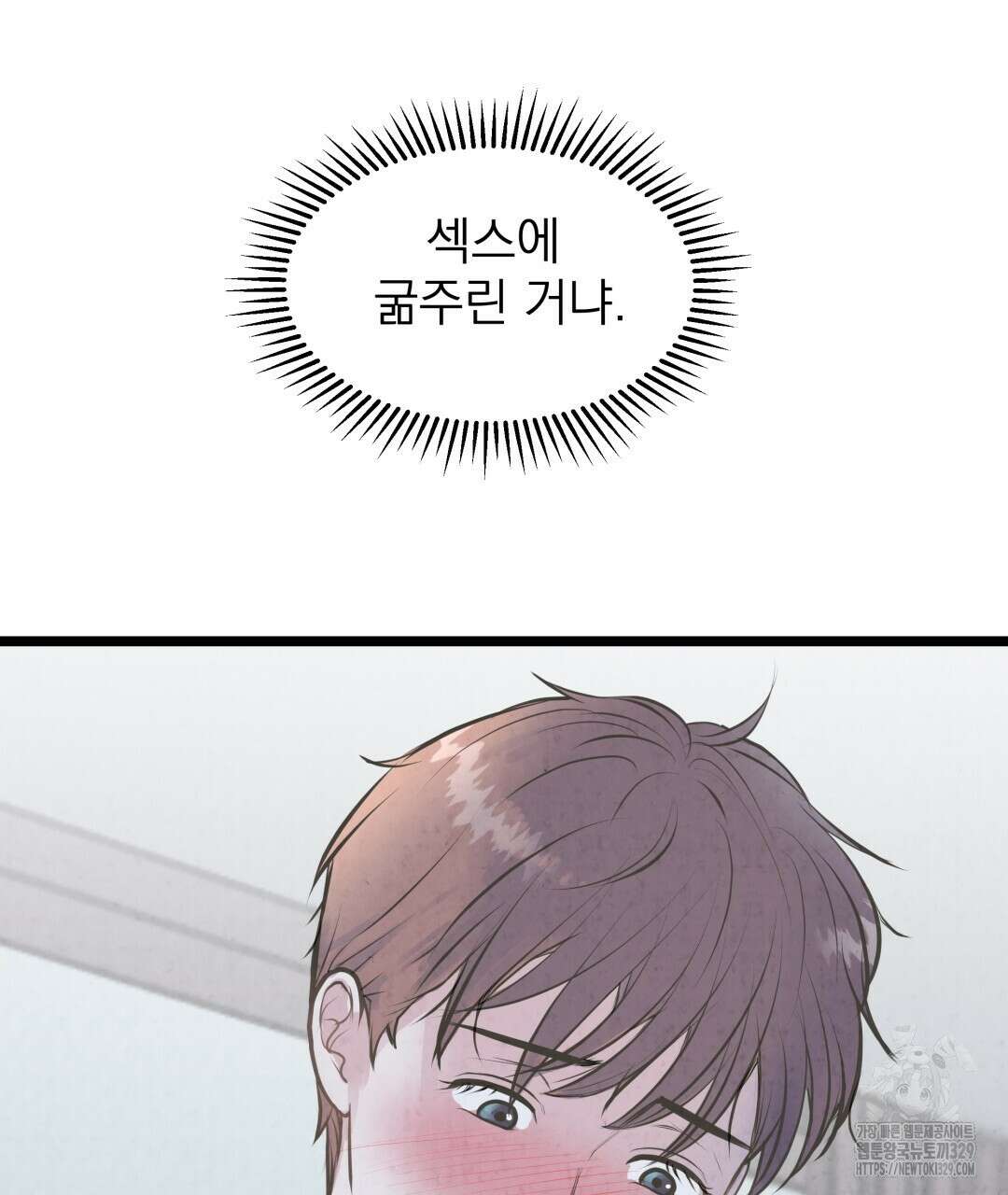 옆집 형 1화 145