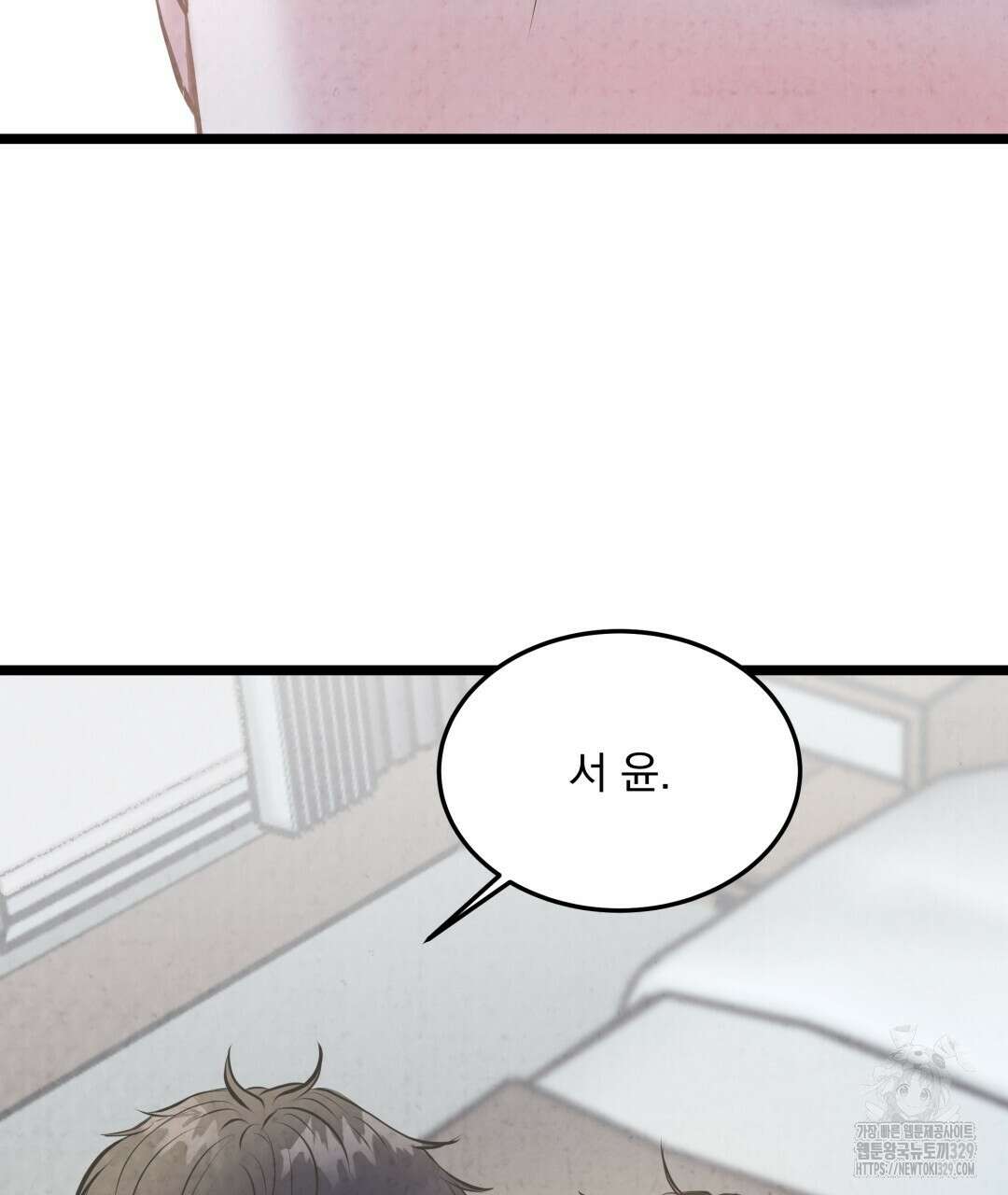 옆집 형 1화 149