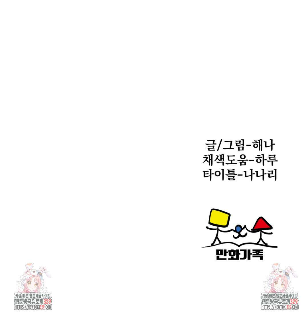 옆집 형 1화 154
