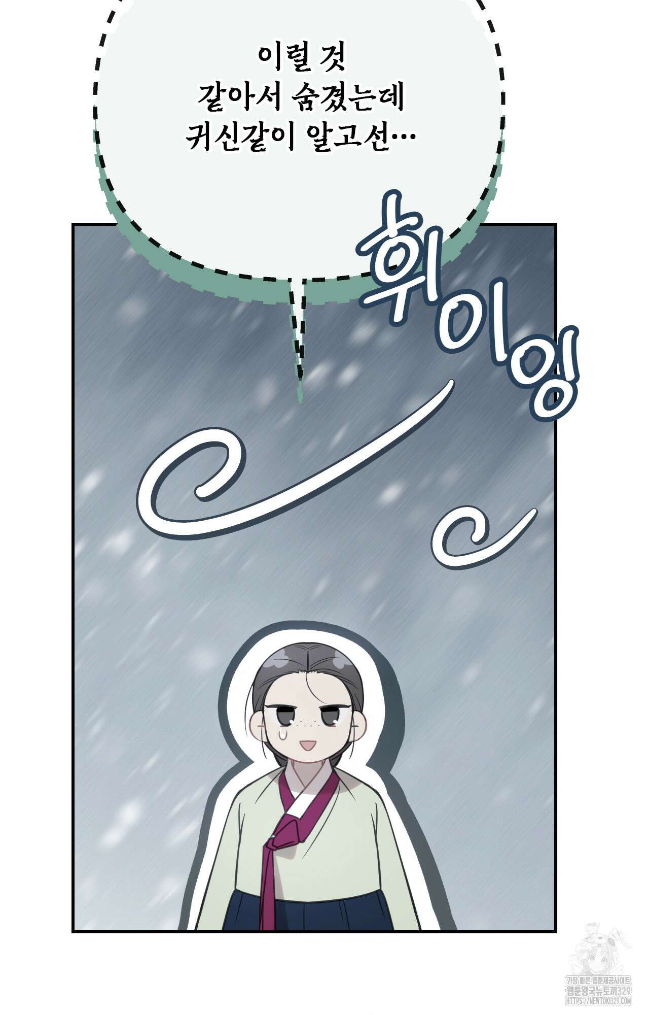 하는 중전 21화 2