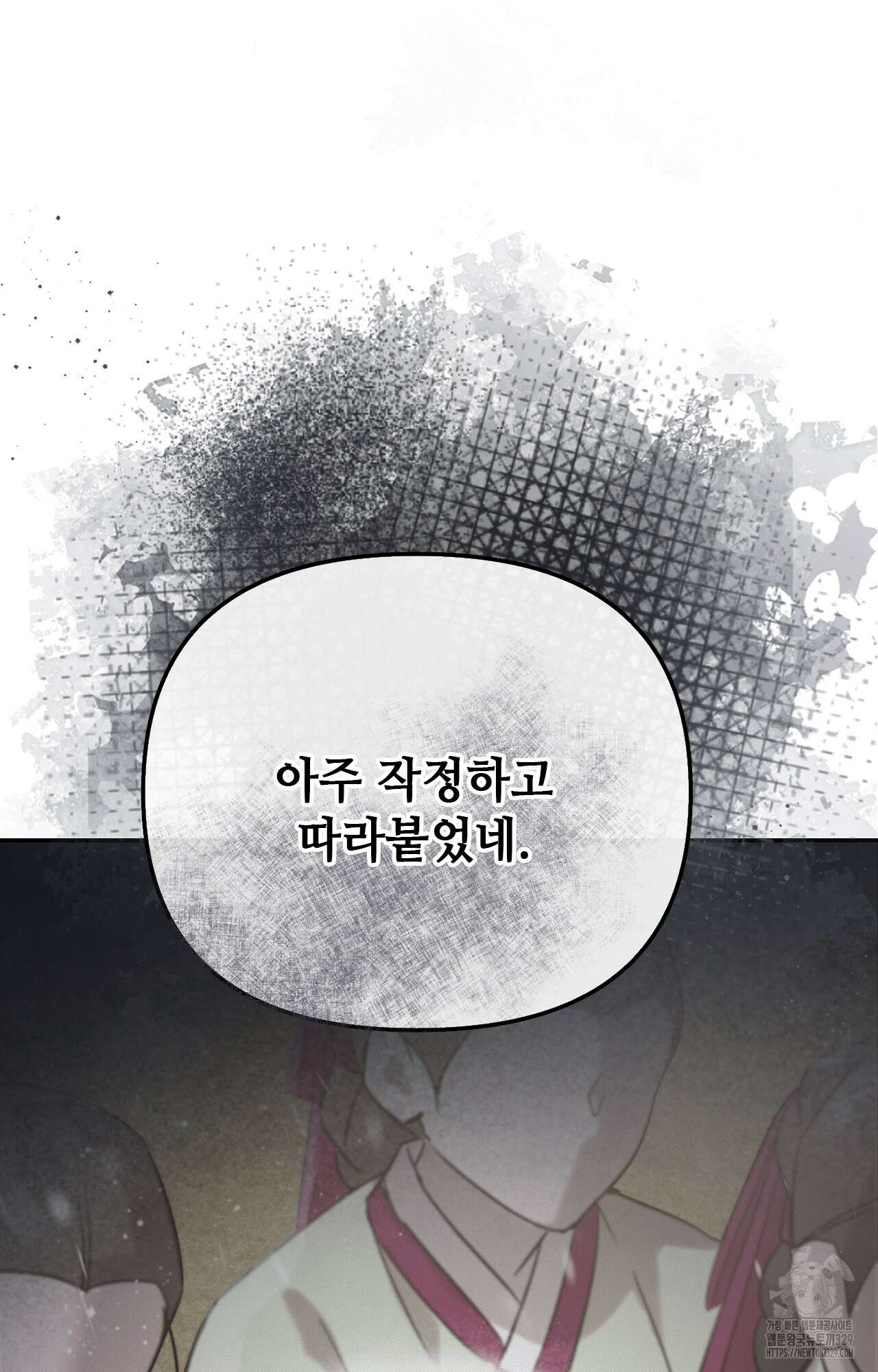 하는 중전 21화 3