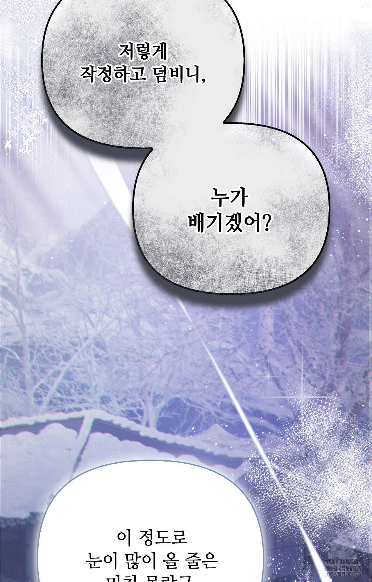하는 중전 21화 5