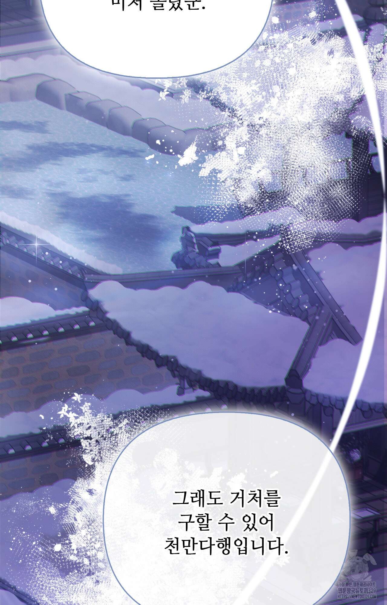 하는 중전 21화 6