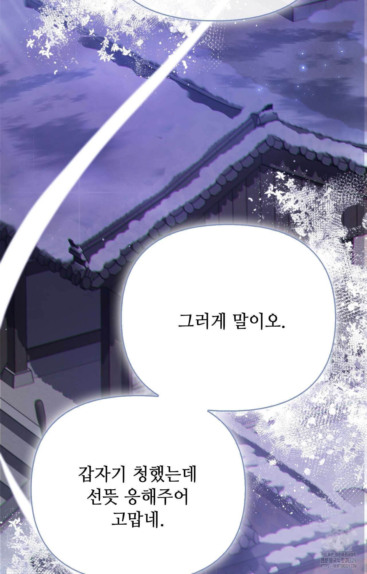 하는 중전 21화 7