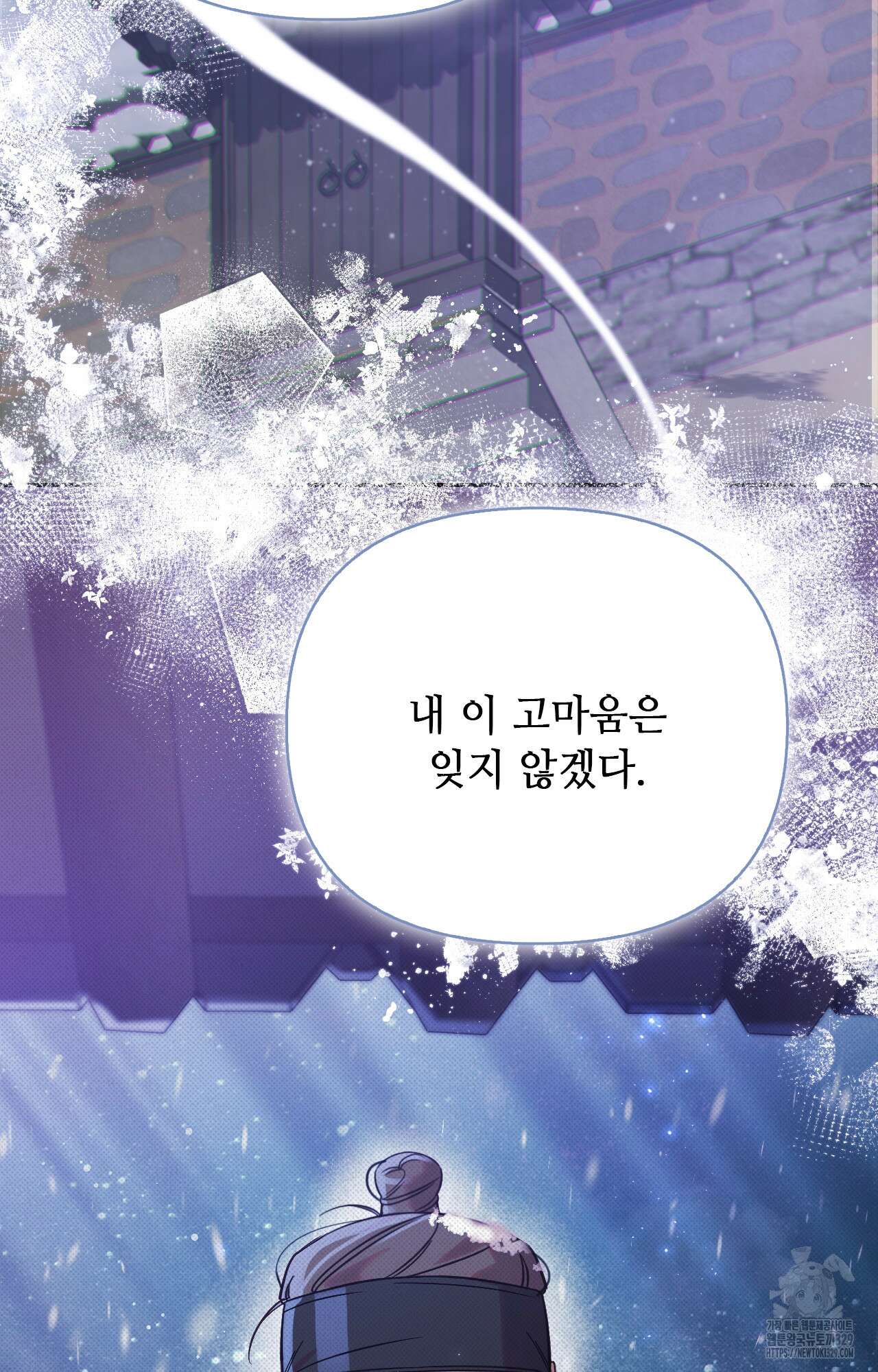 하는 중전 21화 8
