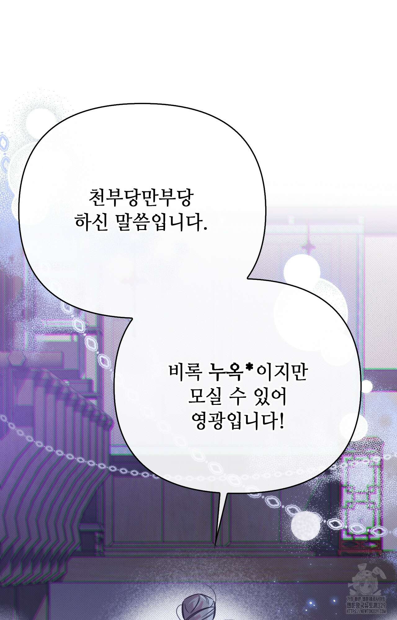 하는 중전 21화 11