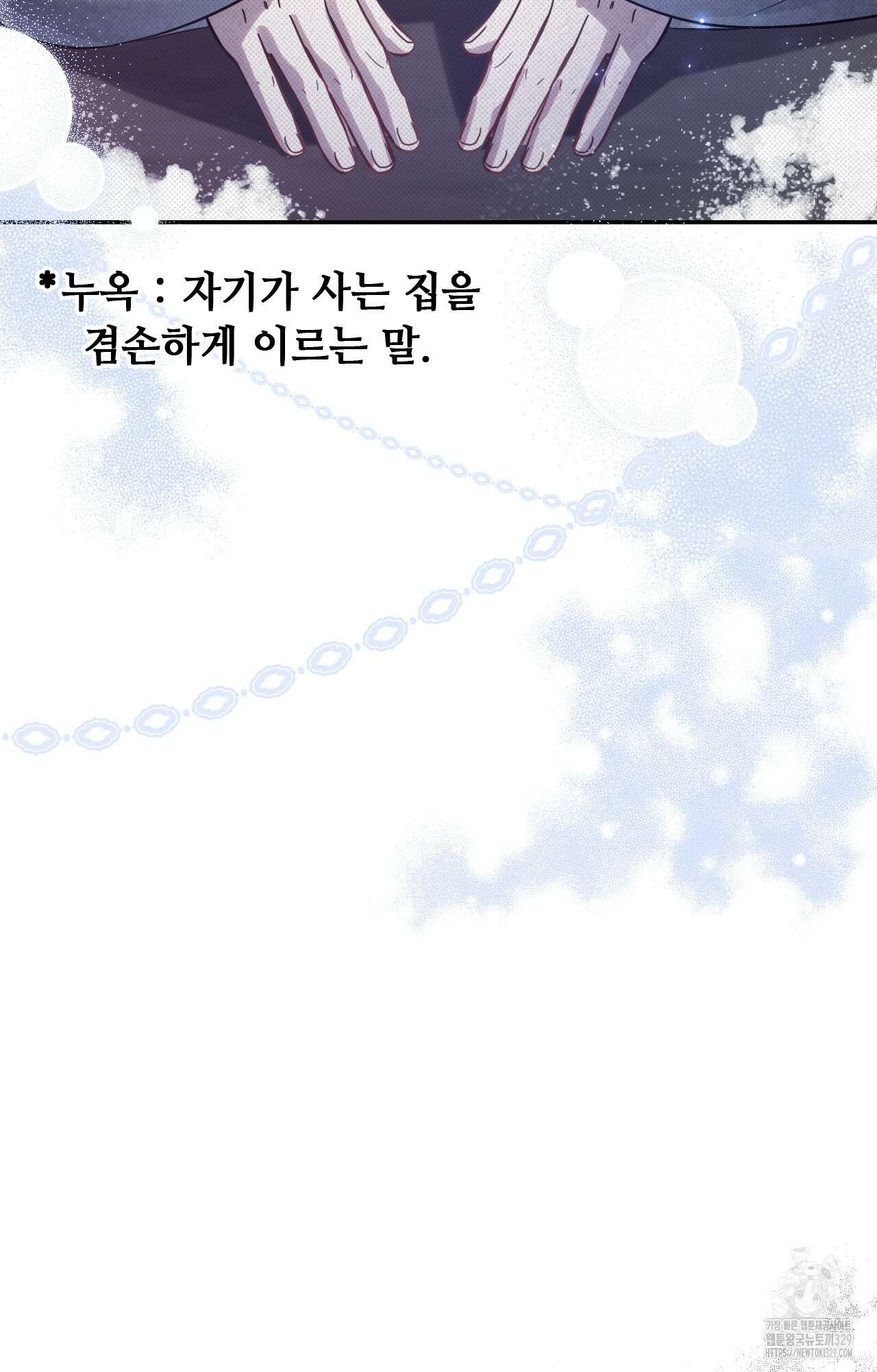 하는 중전 21화 13