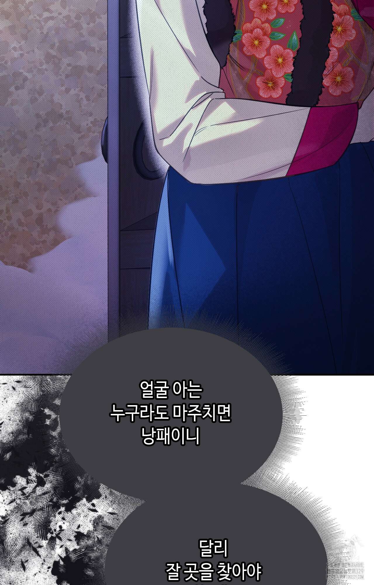하는 중전 21화 16