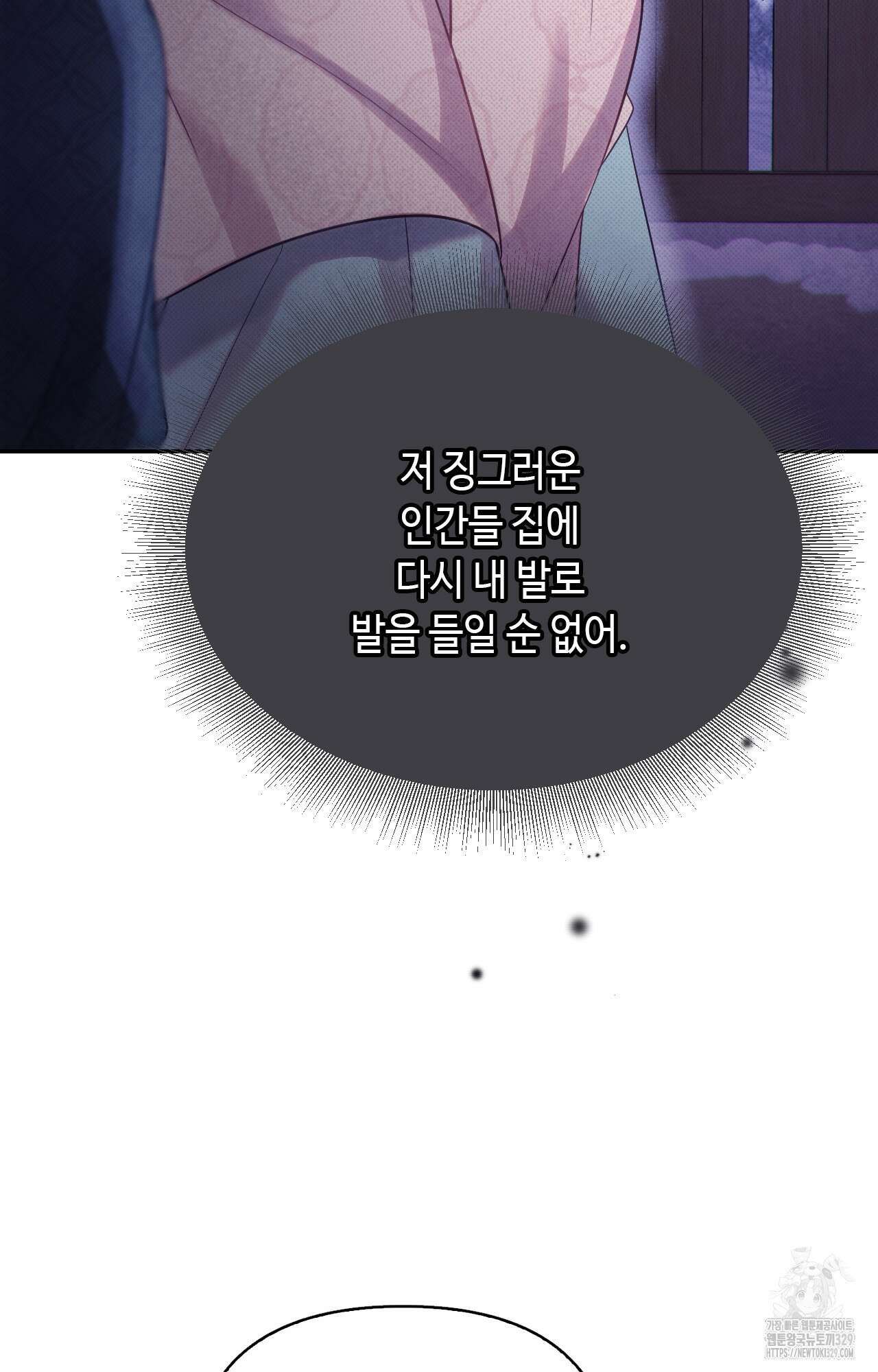하는 중전 21화 18