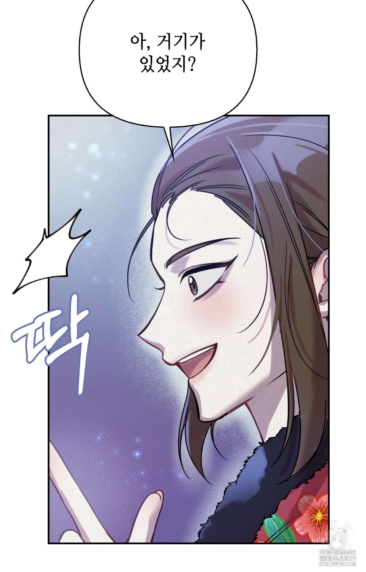 하는 중전 21화 19