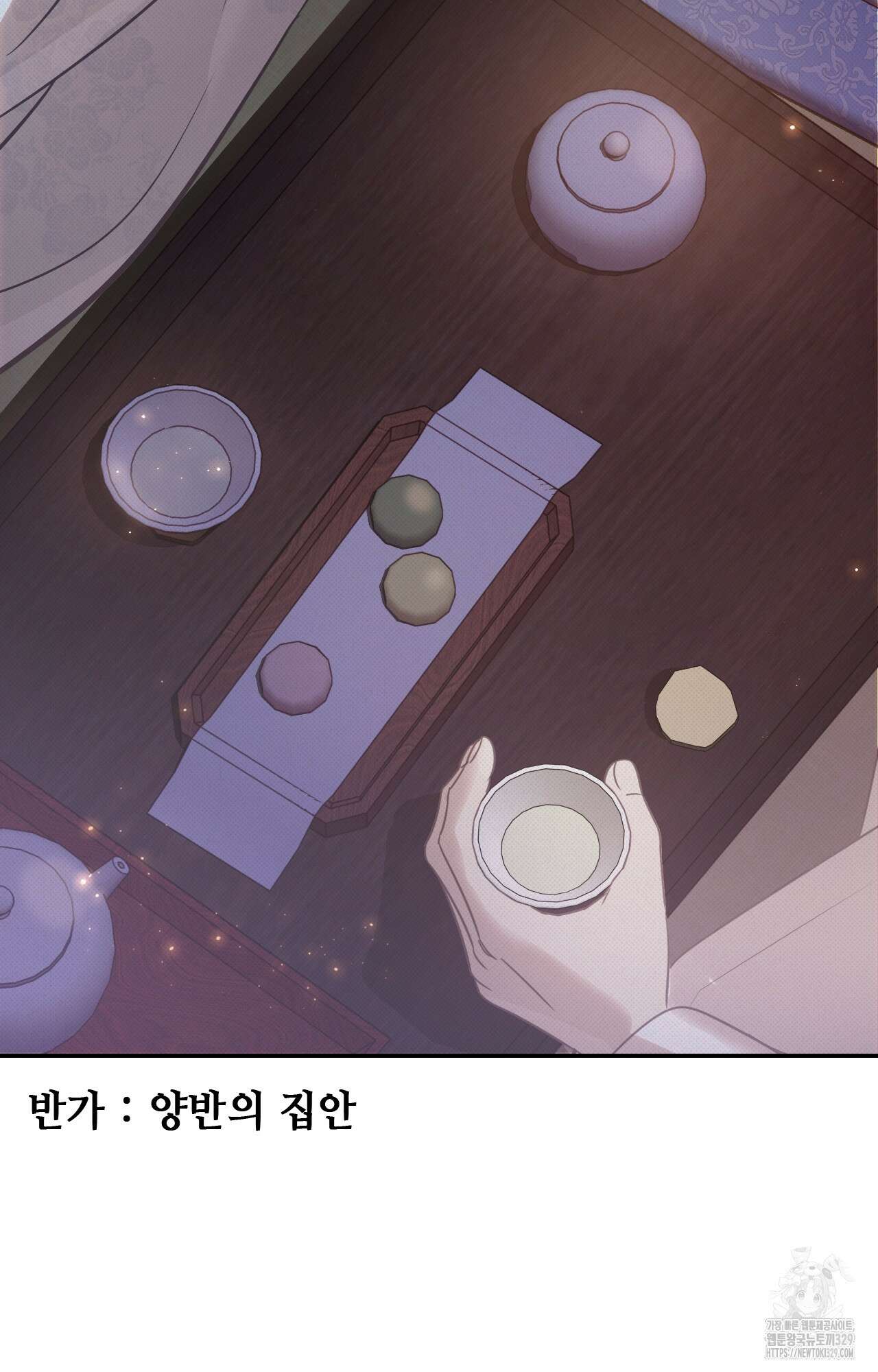 하는 중전 21화 22