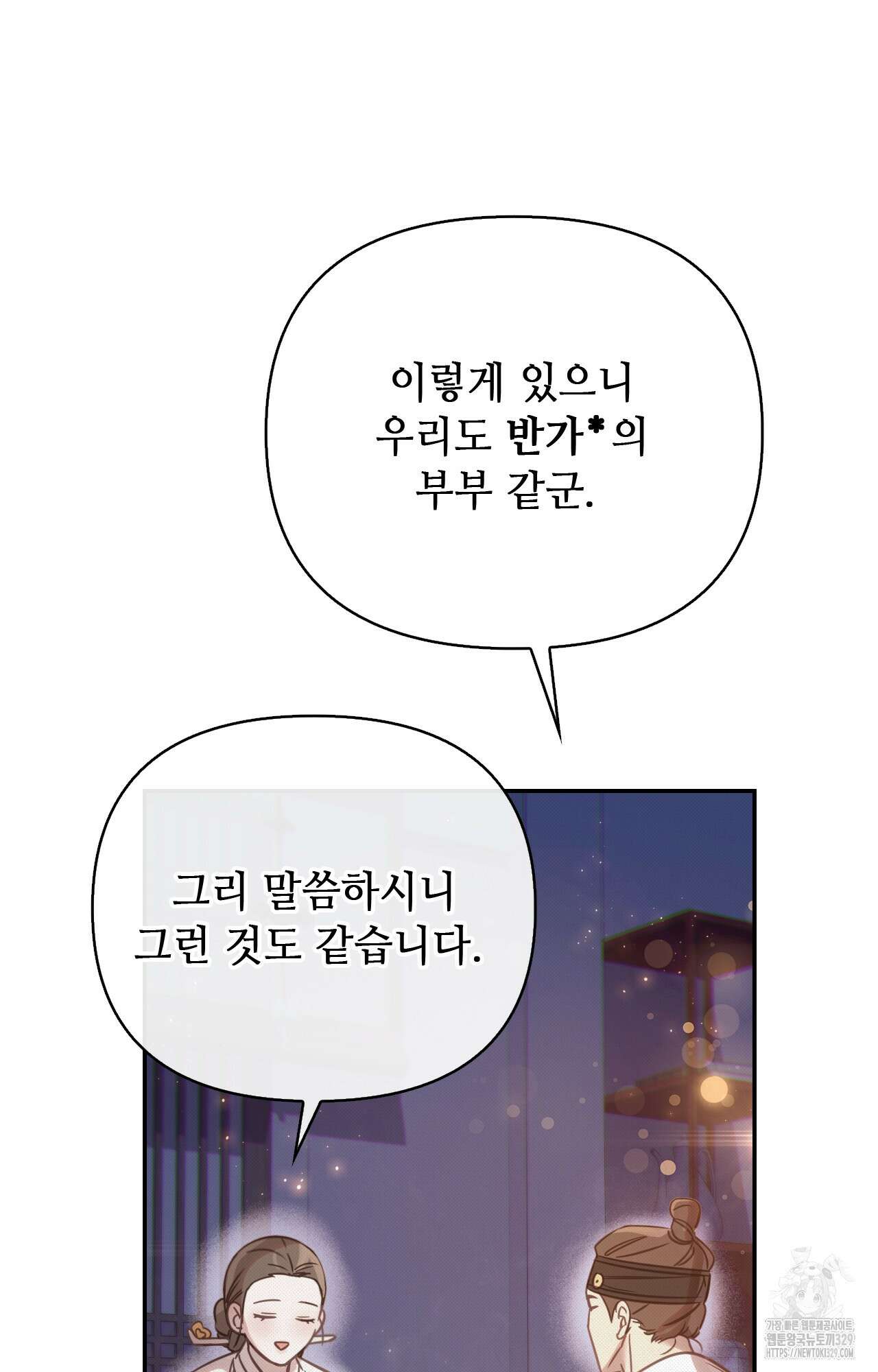 하는 중전 21화 23