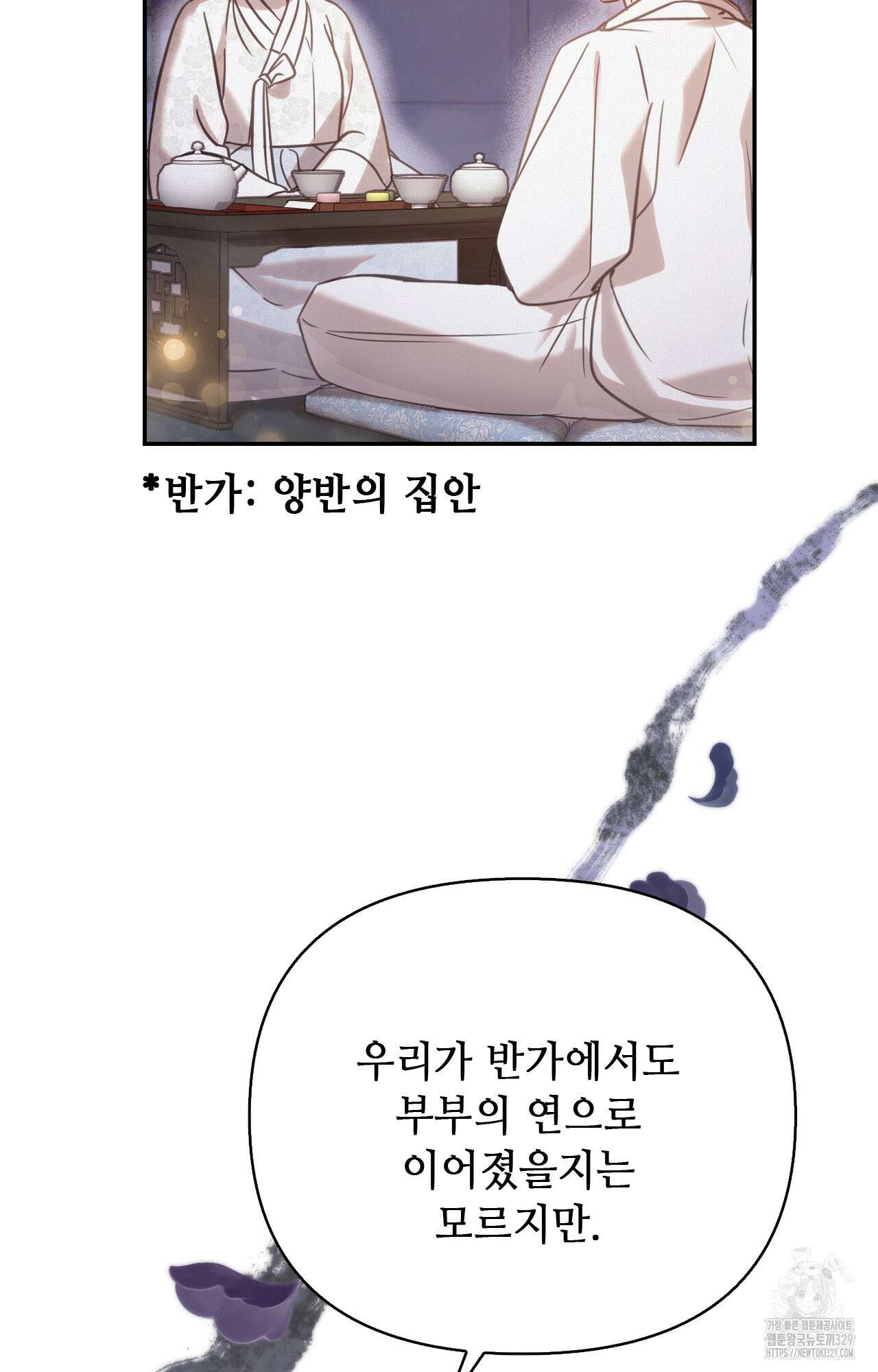 하는 중전 21화 24