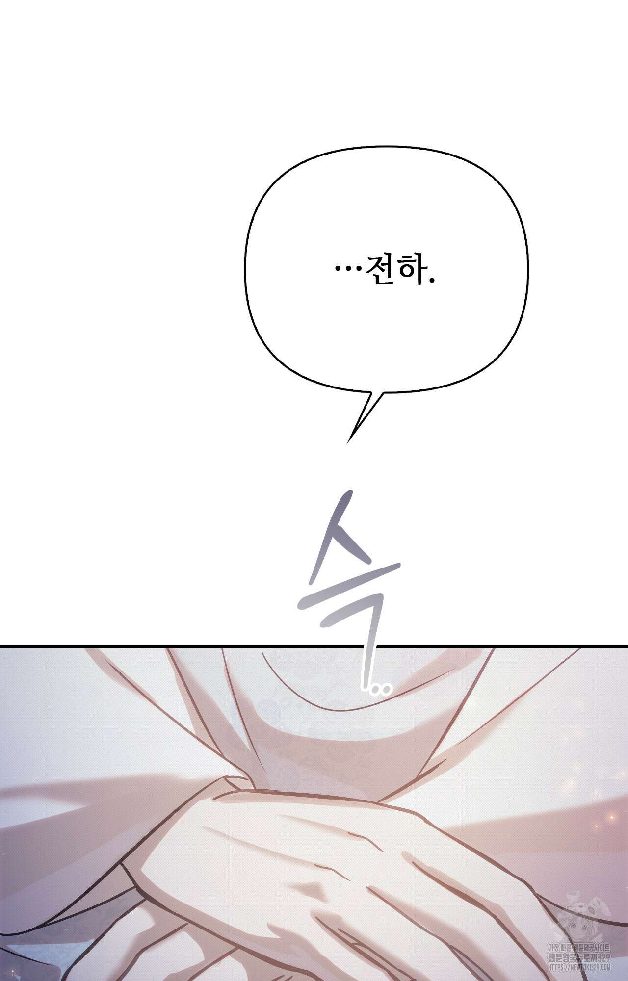 하는 중전 21화 27