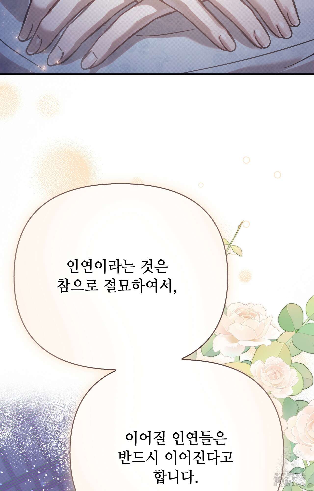 하는 중전 21화 28