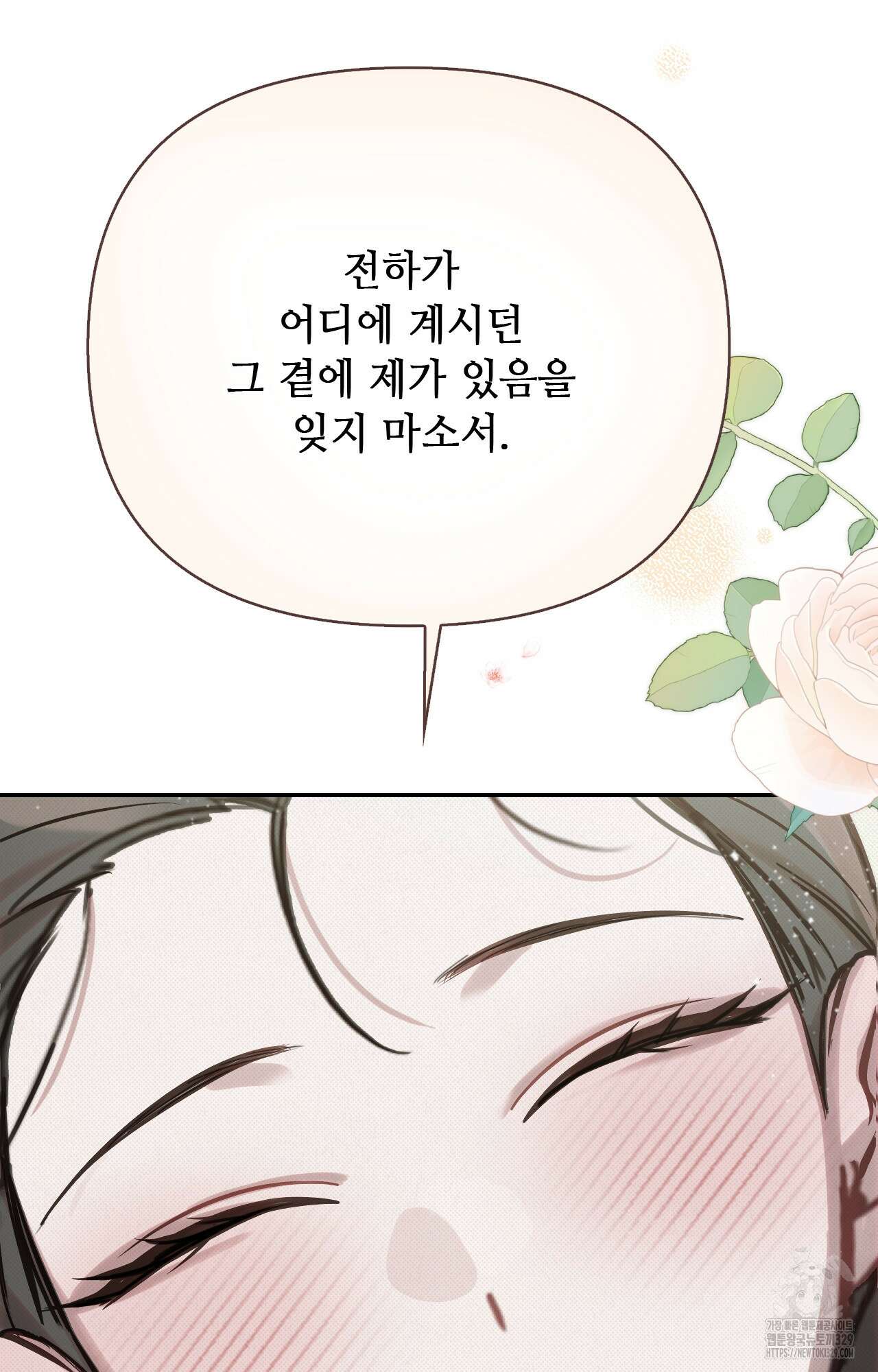 하는 중전 21화 31