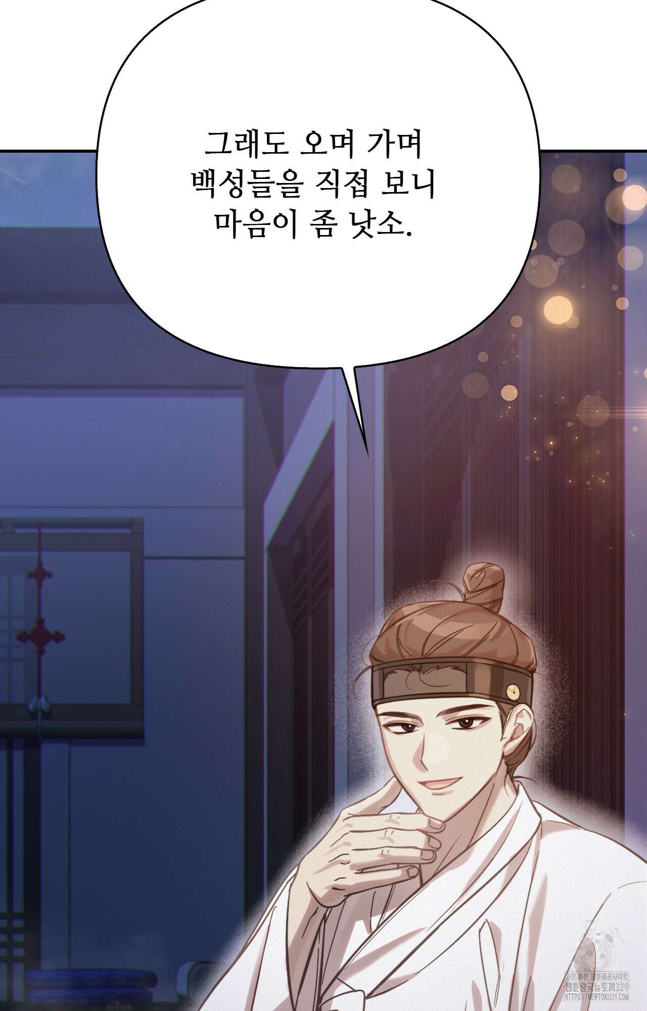 하는 중전 21화 36