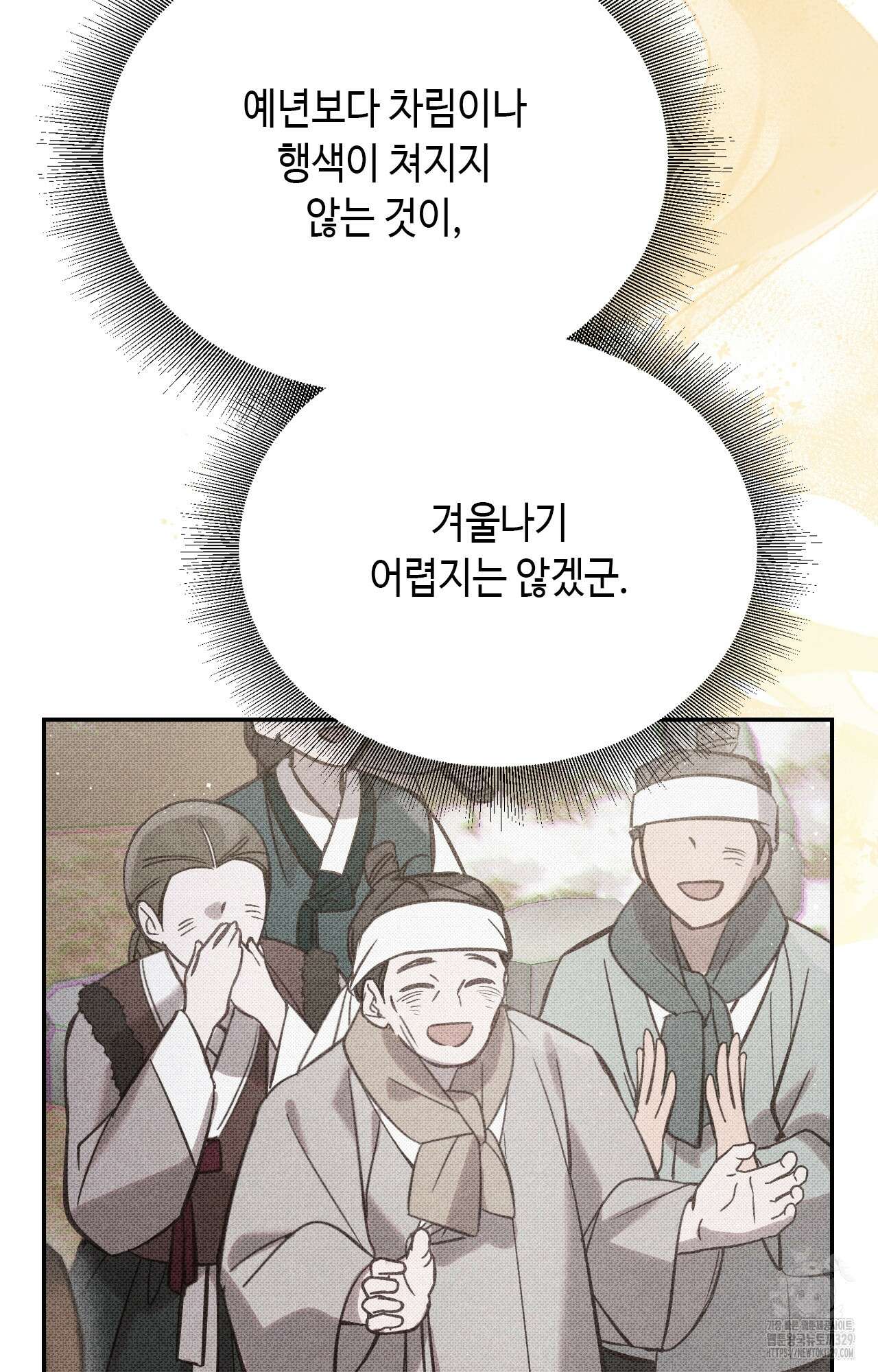 하는 중전 21화 38