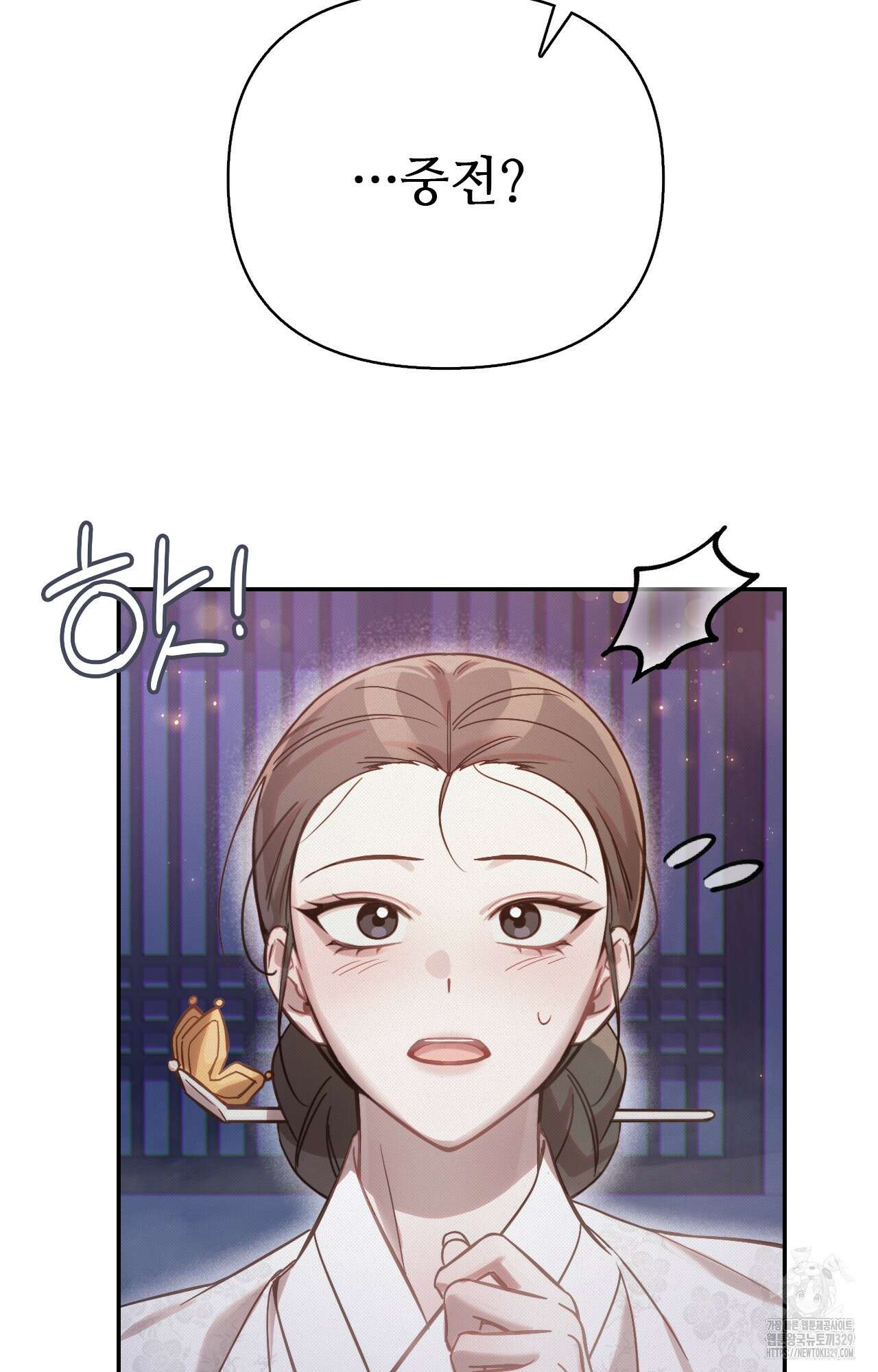 하는 중전 21화 41