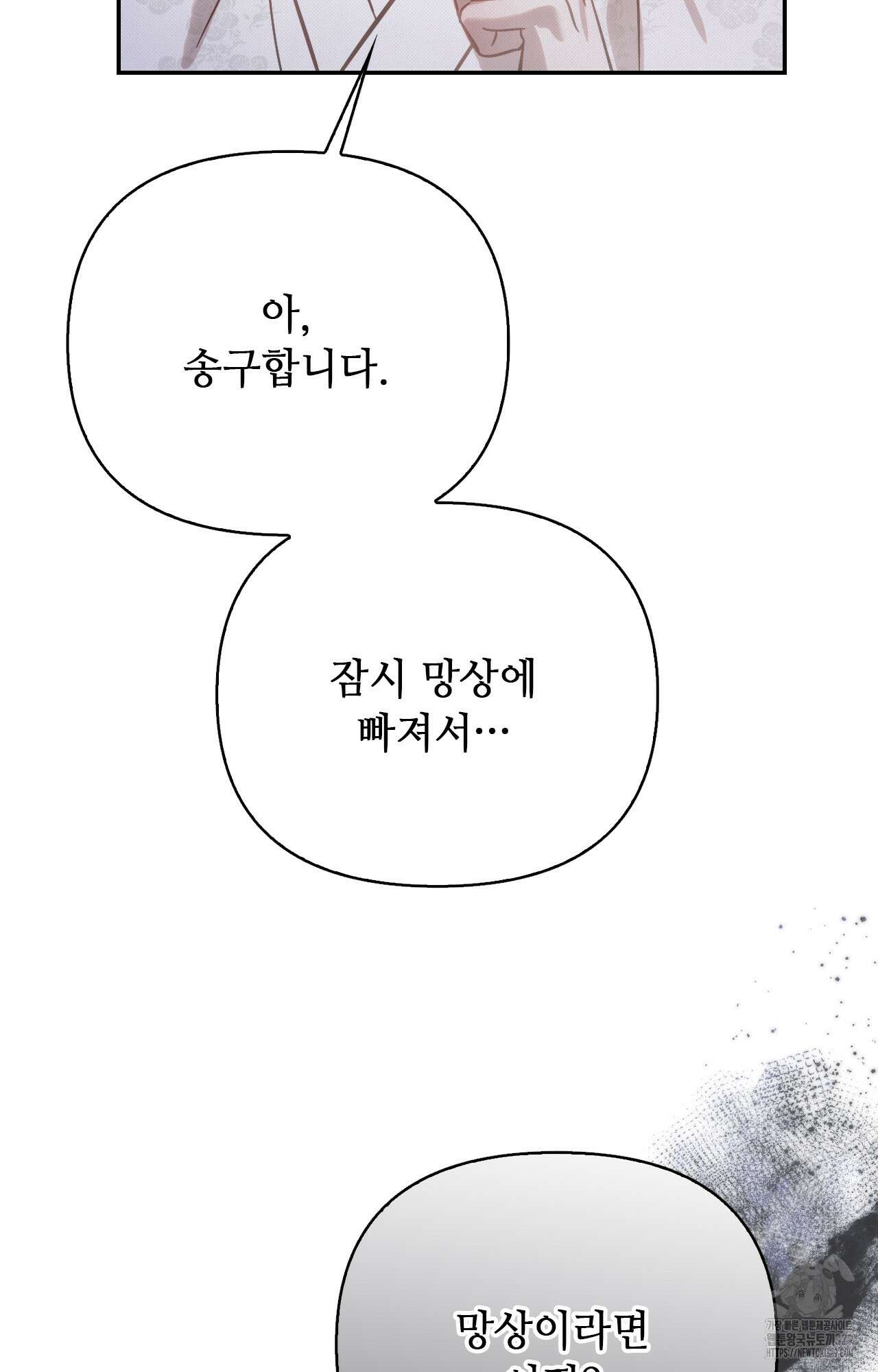 하는 중전 21화 42