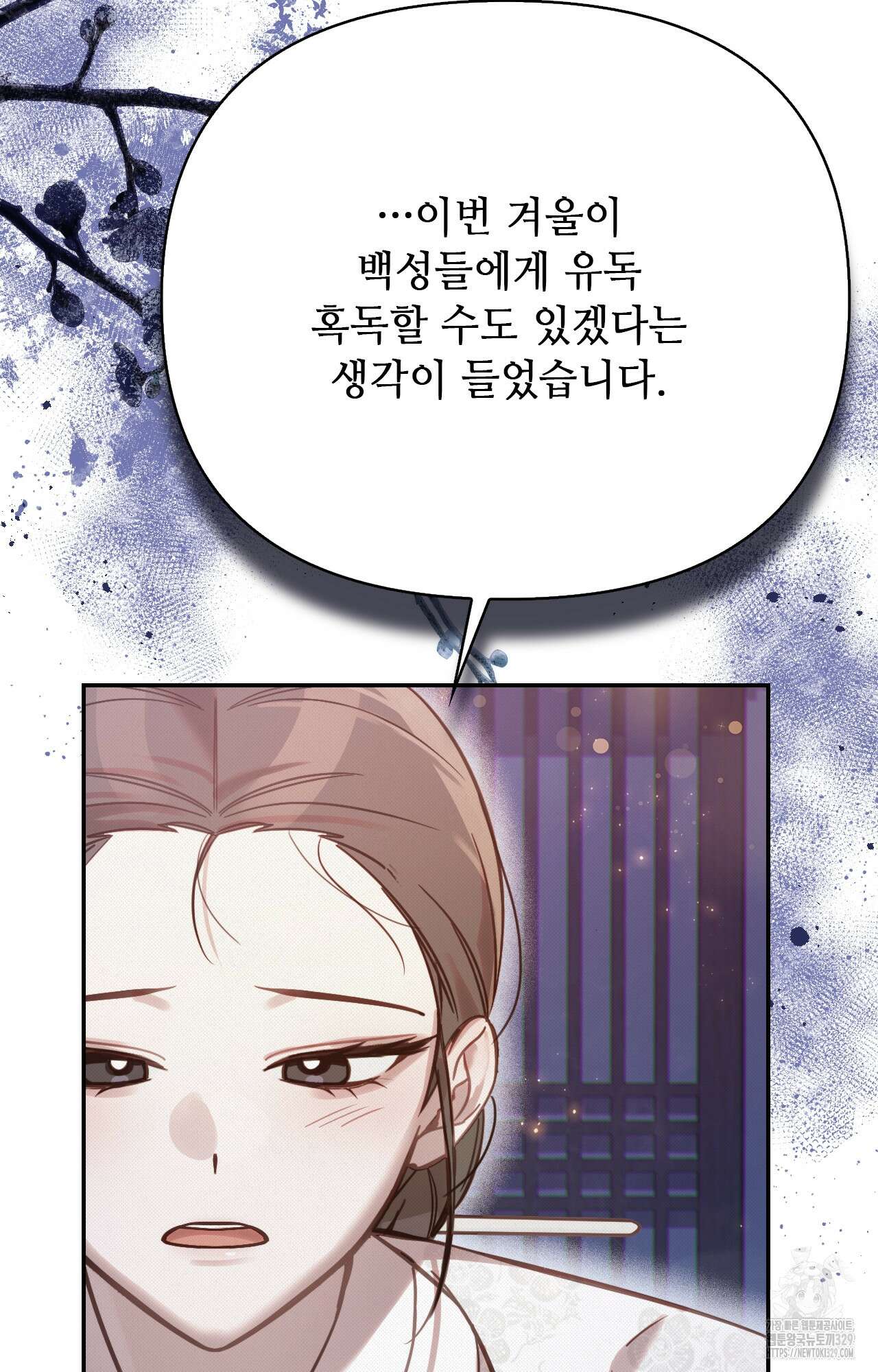 하는 중전 21화 44