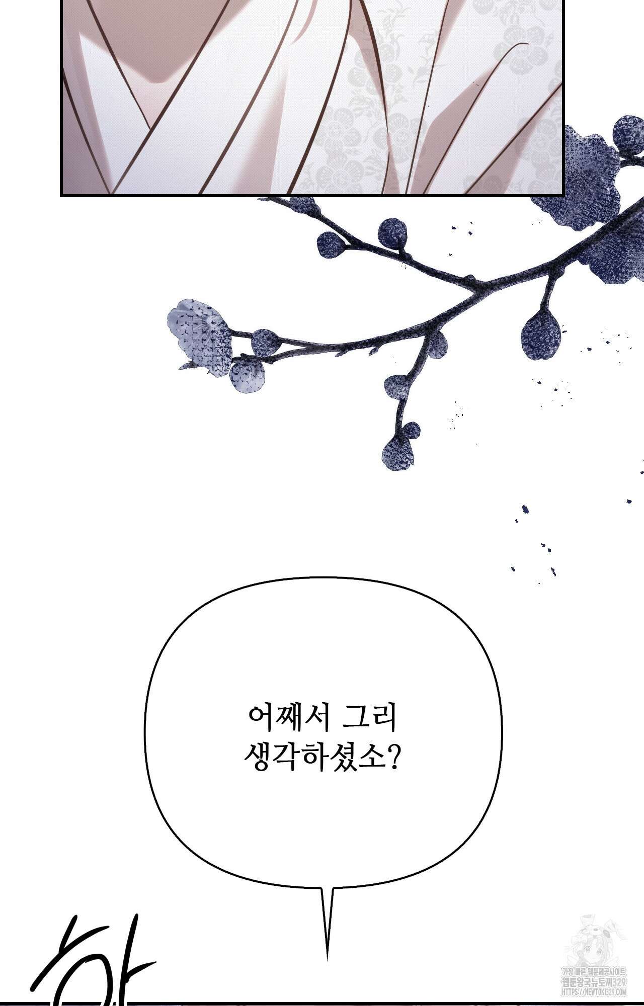 하는 중전 21화 45