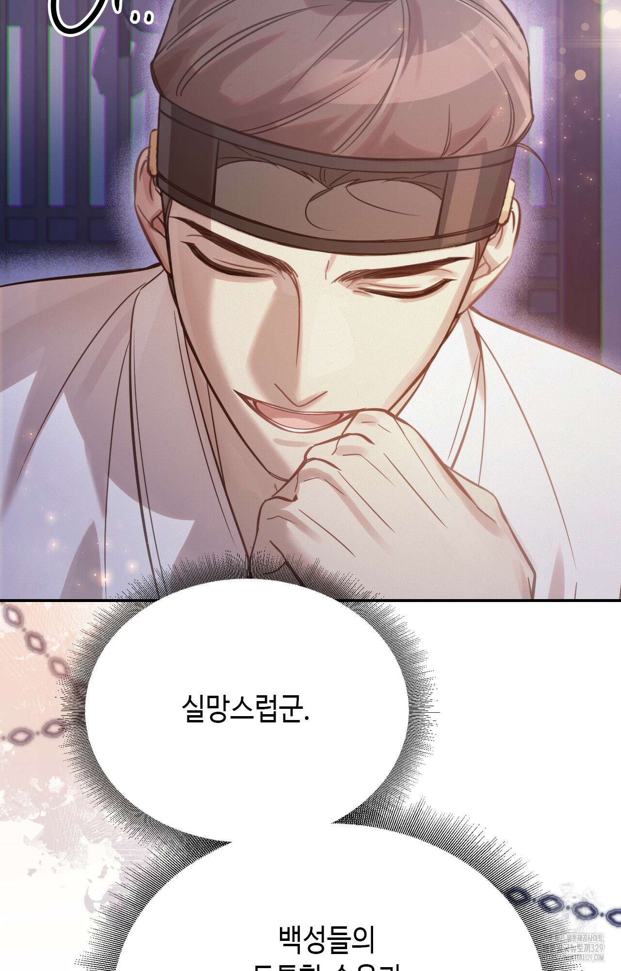 하는 중전 21화 46