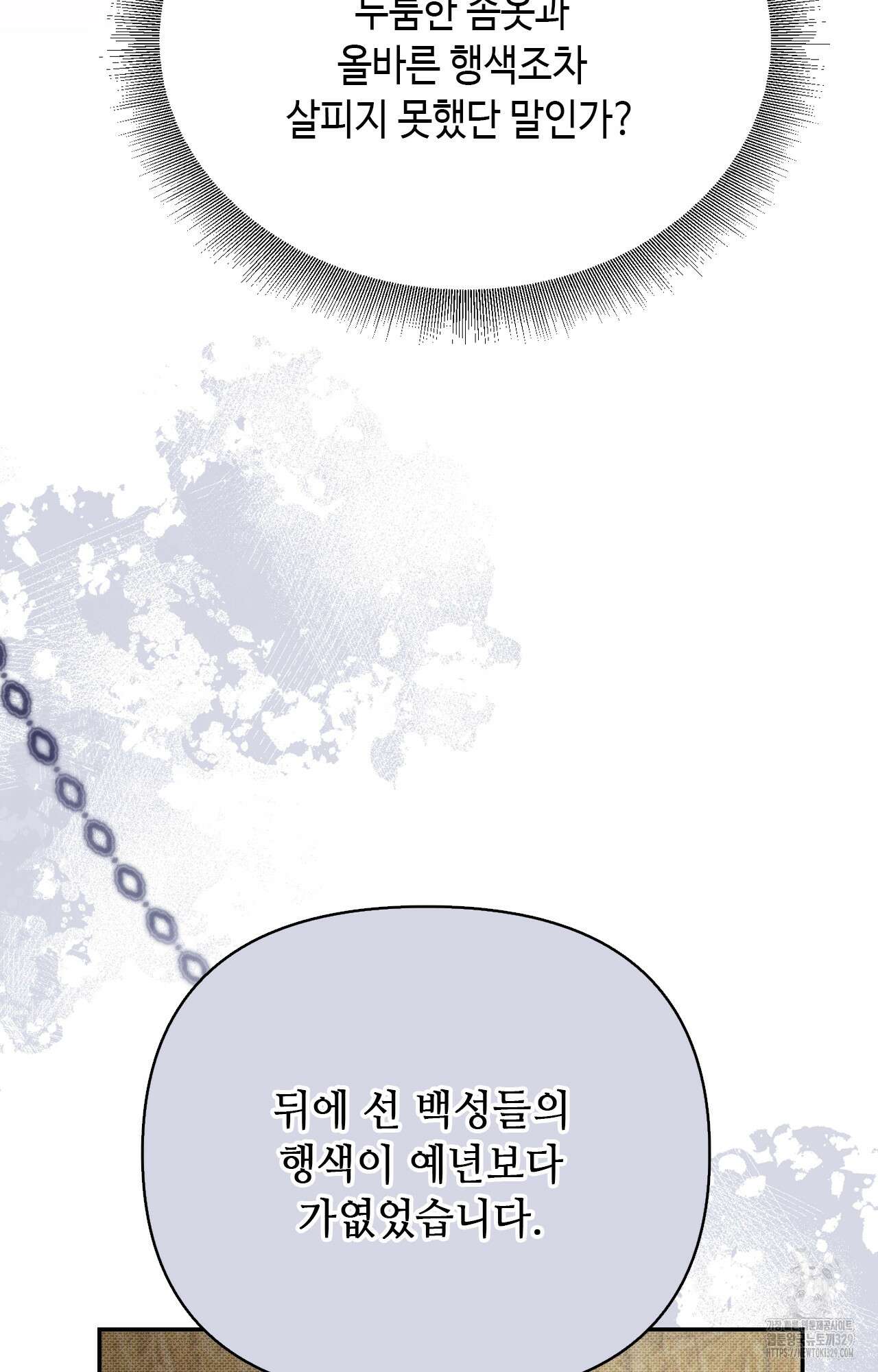 하는 중전 21화 47