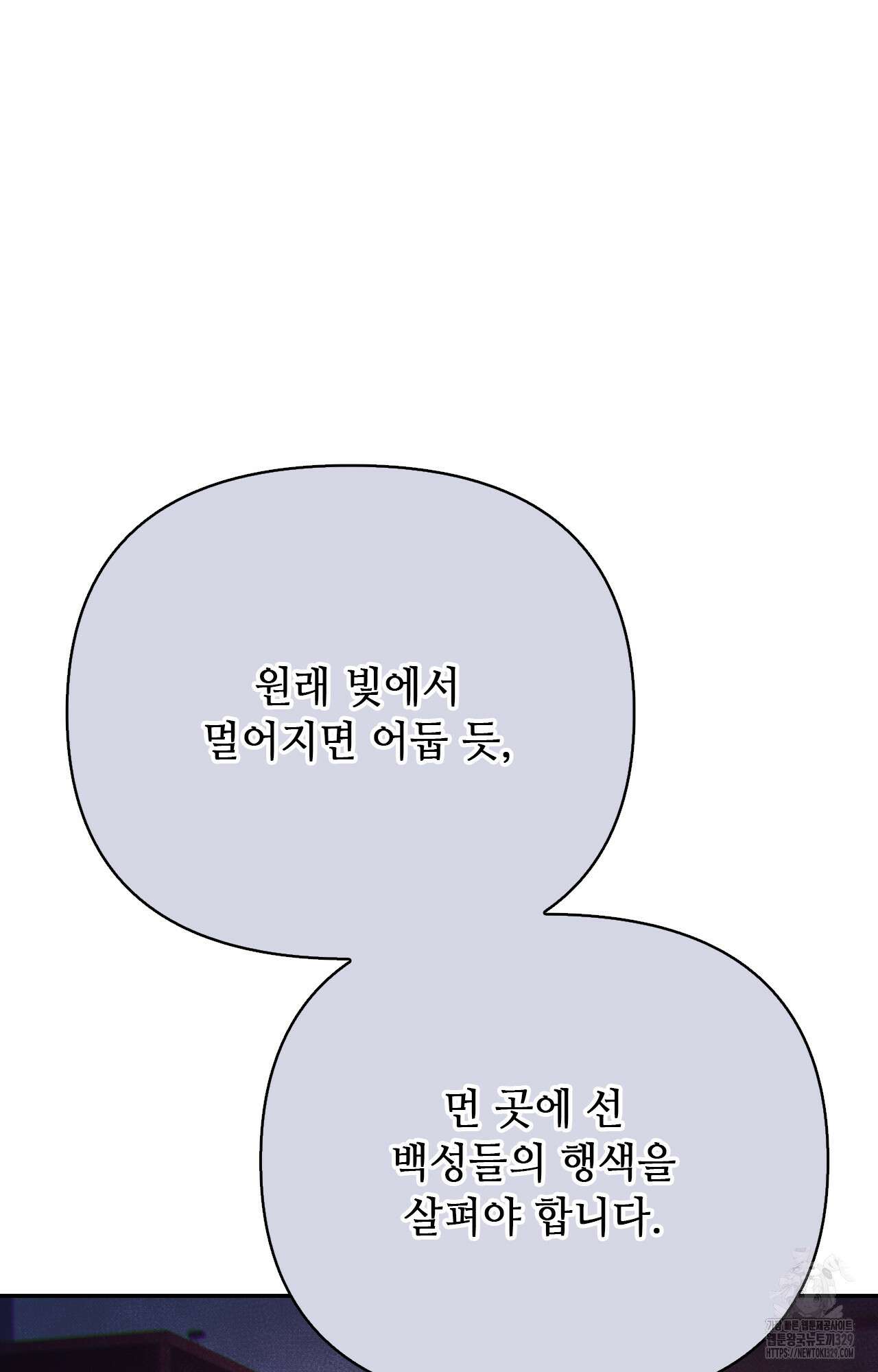 하는 중전 21화 50