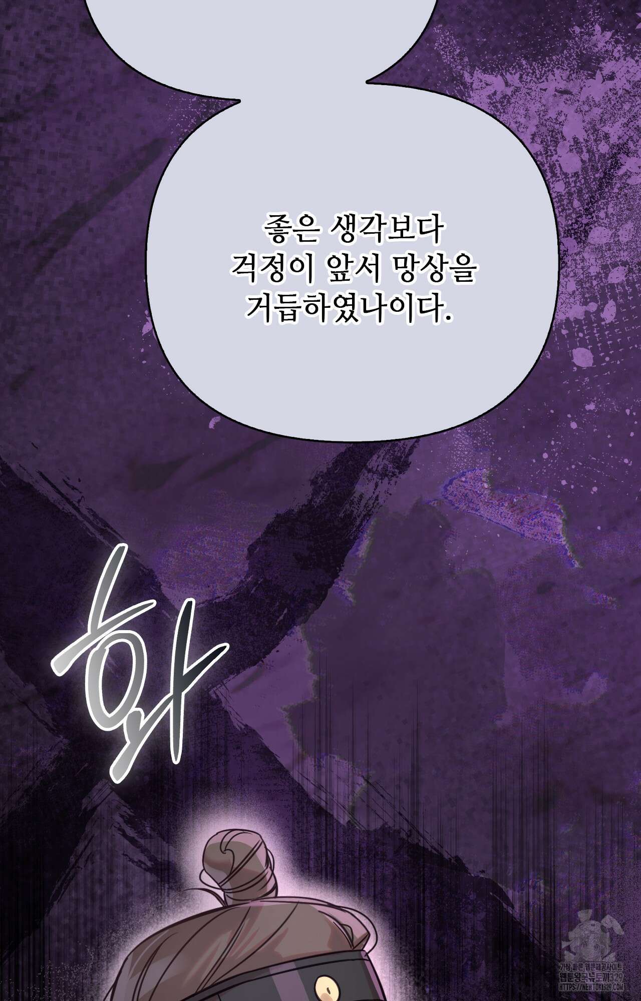 하는 중전 21화 52