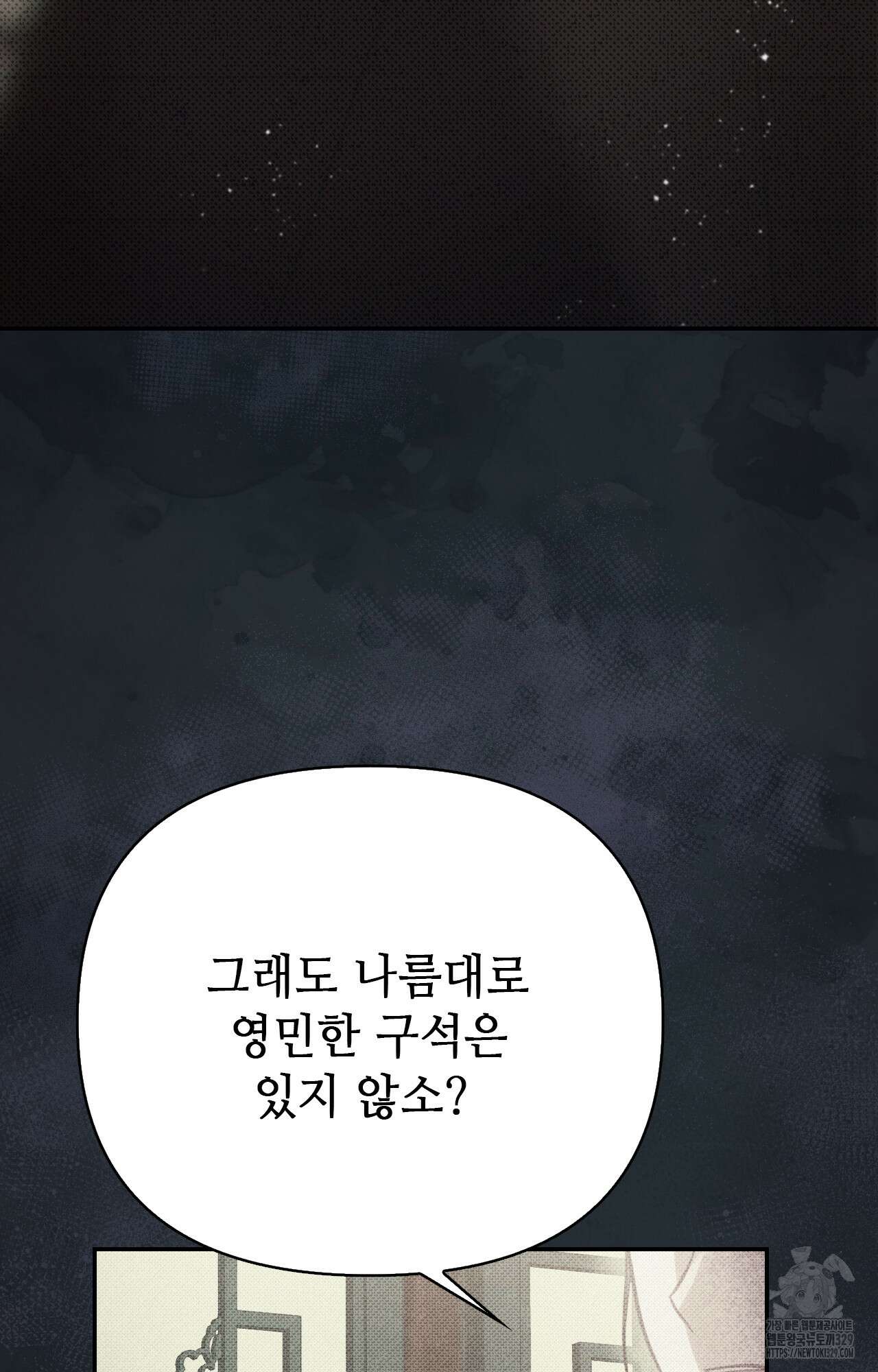 하는 중전 21화 56